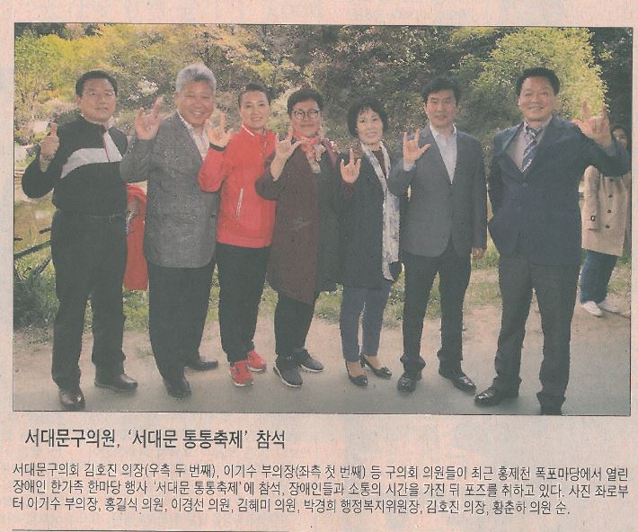 서대문 통통축제 참석(시정신문5.4) 1