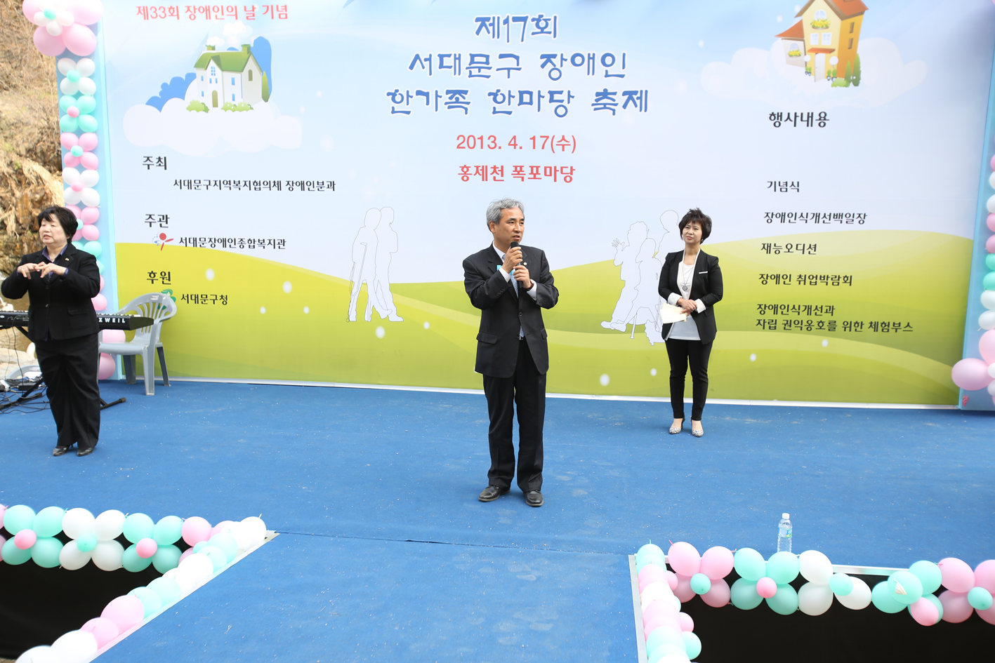 장애우와 함께하는 서대문구의회 의원 1