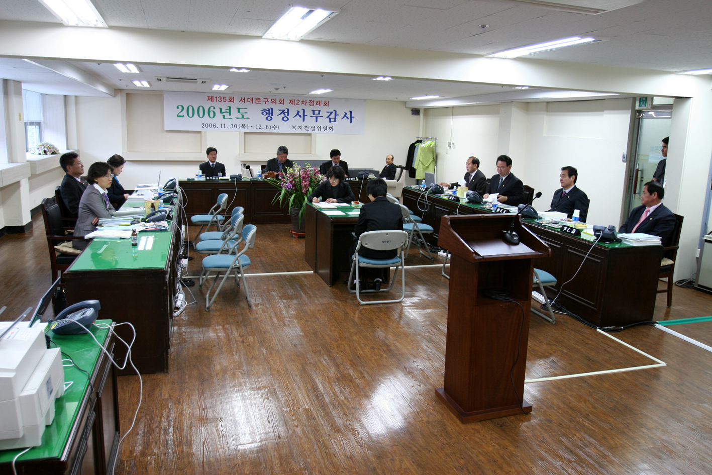 2006년도 행정사무감사(복지건설위원회) 1