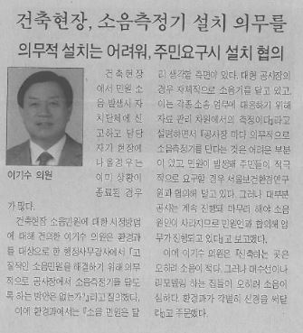 행정사무감사 포커스(이기수 의원)(서대문사람들16.12.7) 1