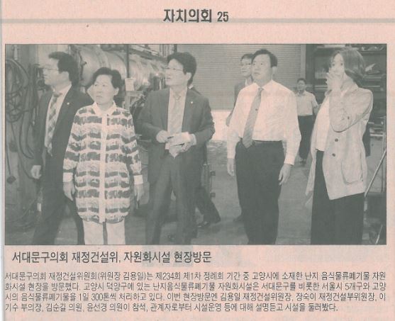 재정건설위원하, 자원화시설 현장방문(시정신문6.29) 1