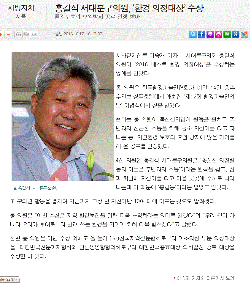 홍길식의원, 