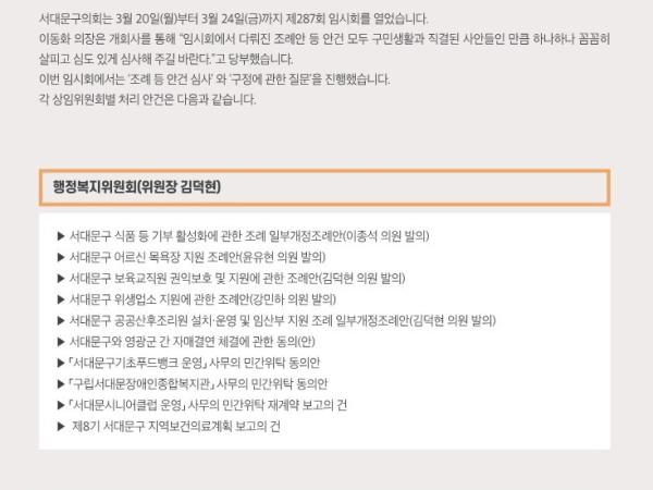 [이달의 의회면] 4월 의회소식 1