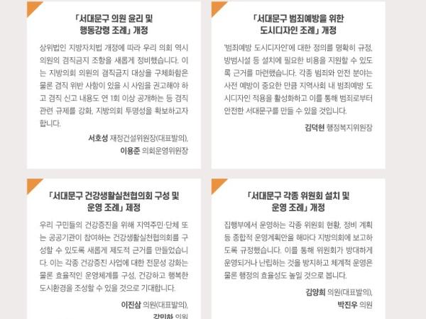 [이달의 의회면] 4월 의회소식 3