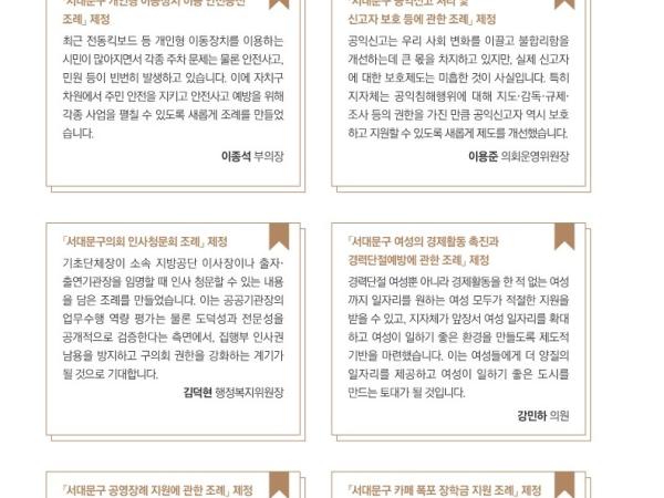 [이달의 의회면] 2024년 5월 의회소식 1