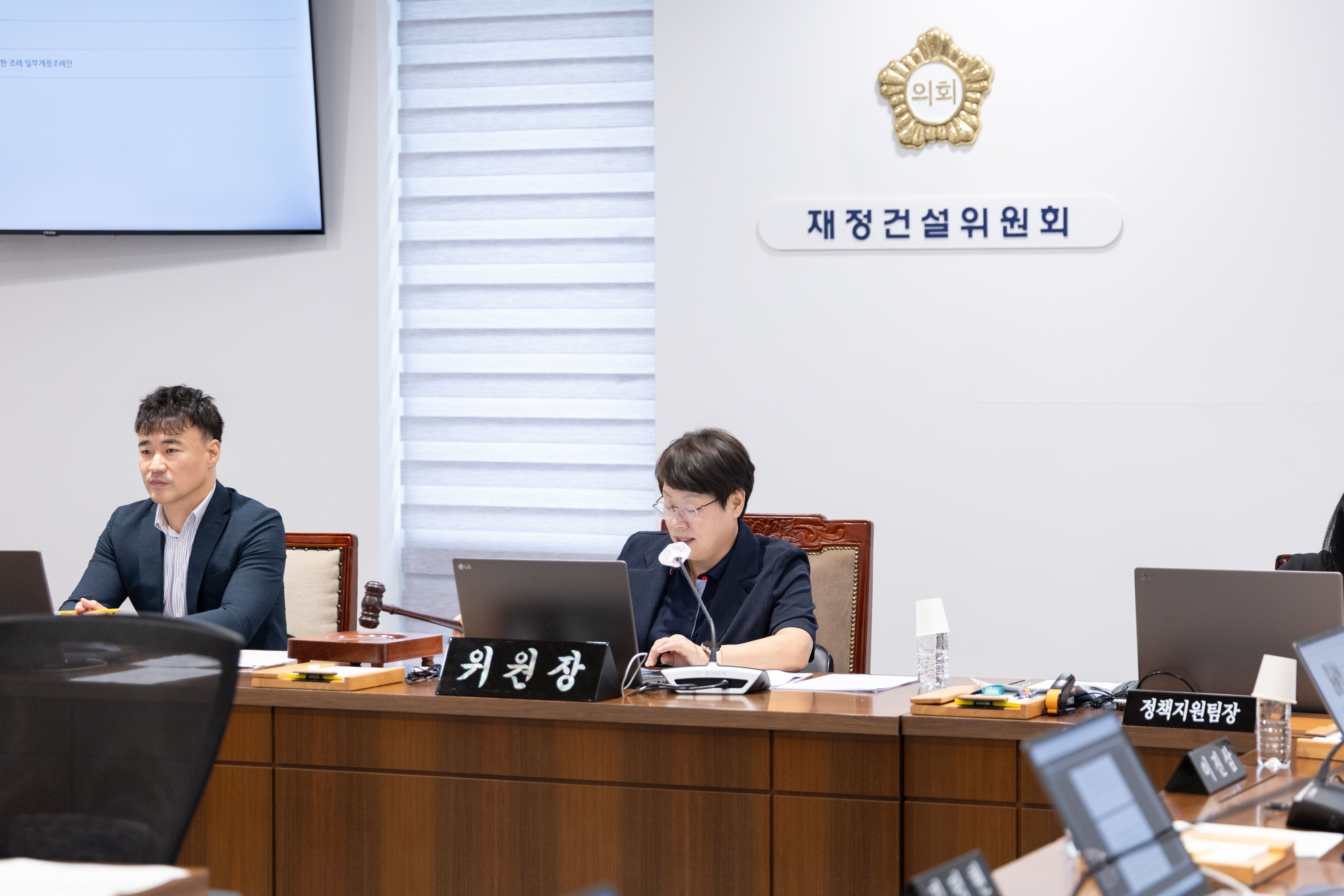 [1~4차 재정건설위원회] 제317회 서대문구의회 임시회 9