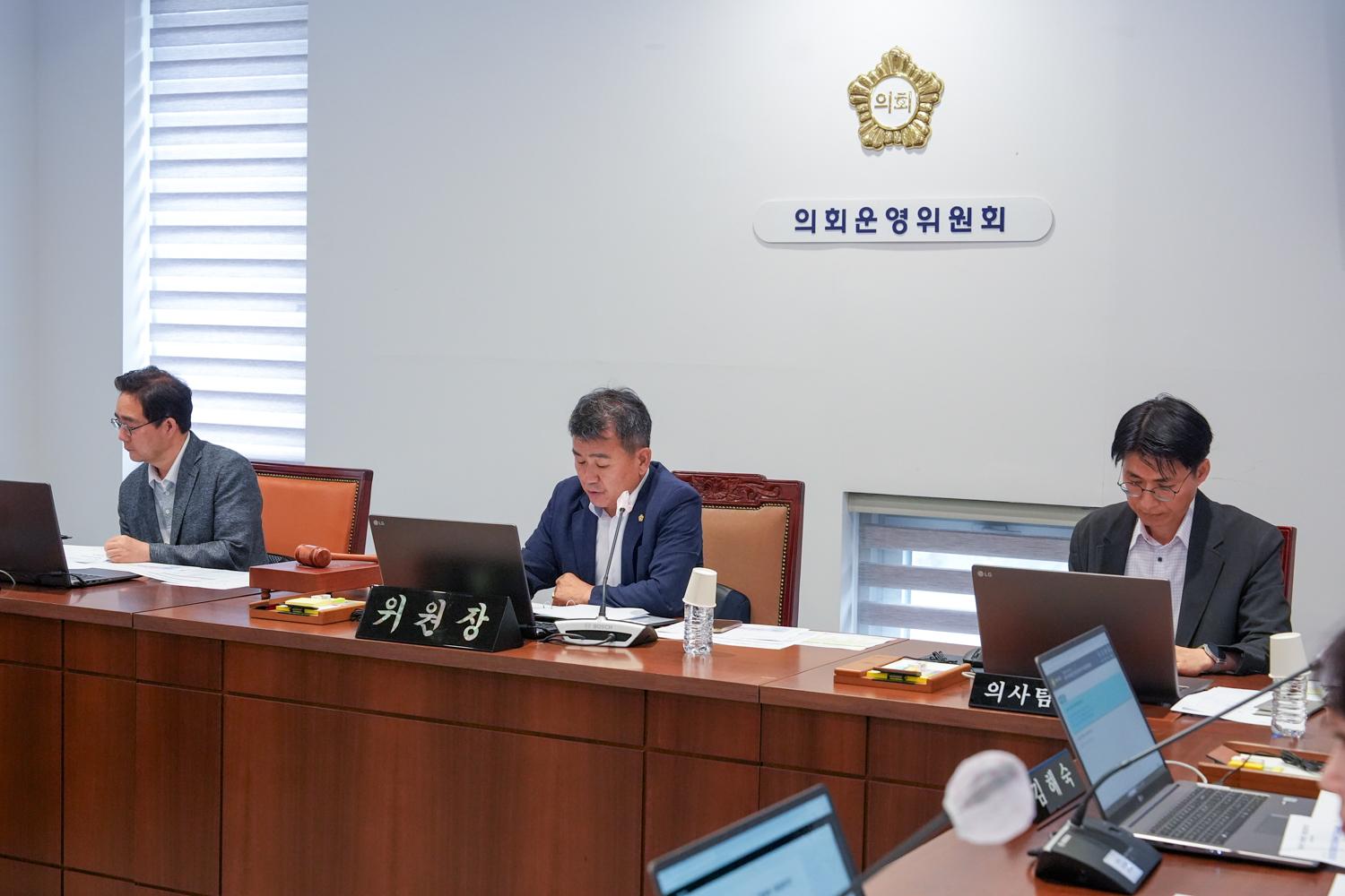[1~2차 의회운영위원회] 제317회 서대문구의회 임시회 9