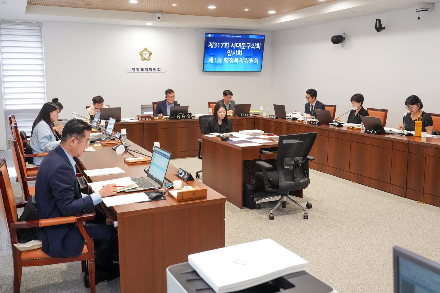 [1~4차 행정복지위원회] 제317회 서대문구의회 임시회 2