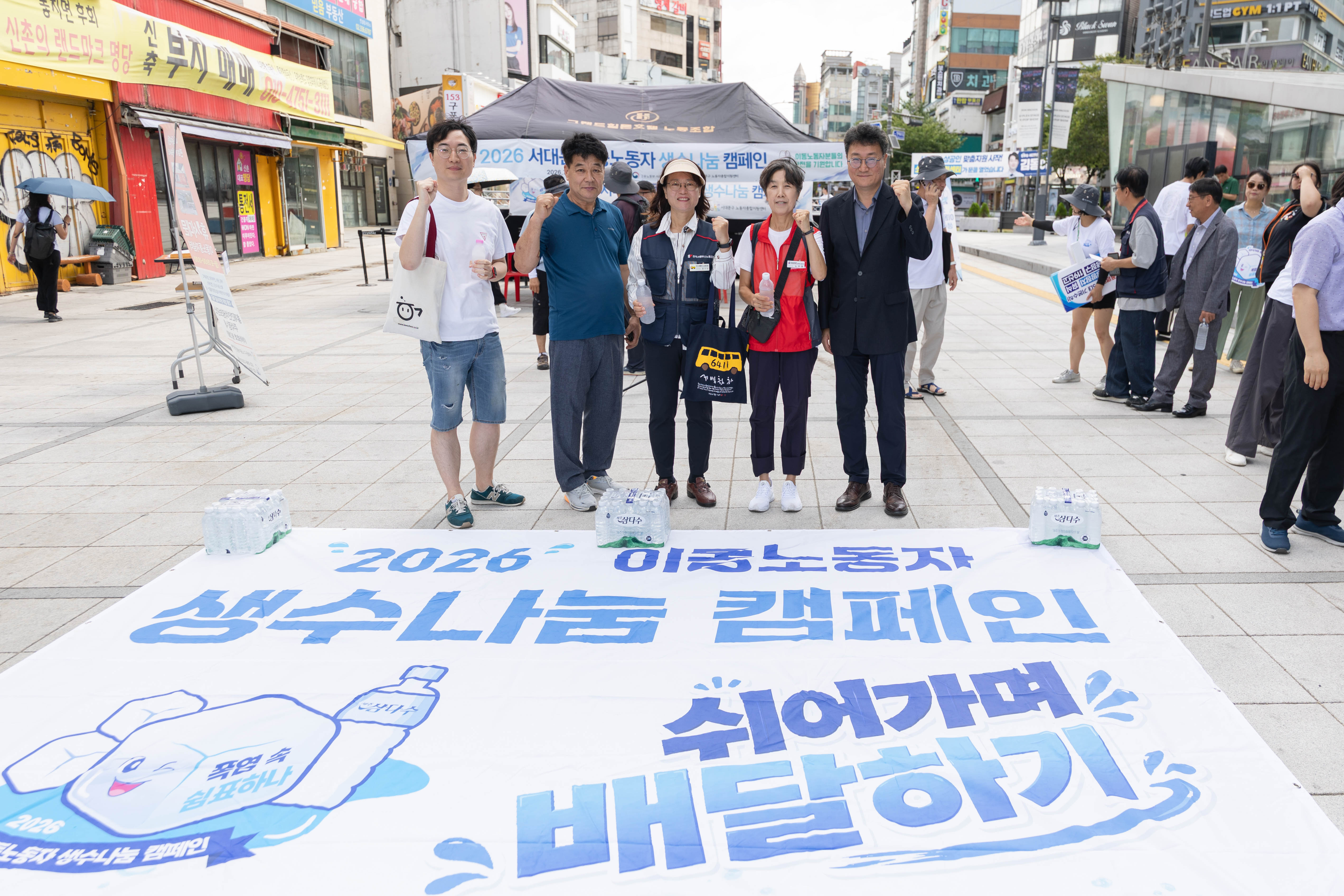 서대문구 이동노동자 생수 나눔캠페인 4