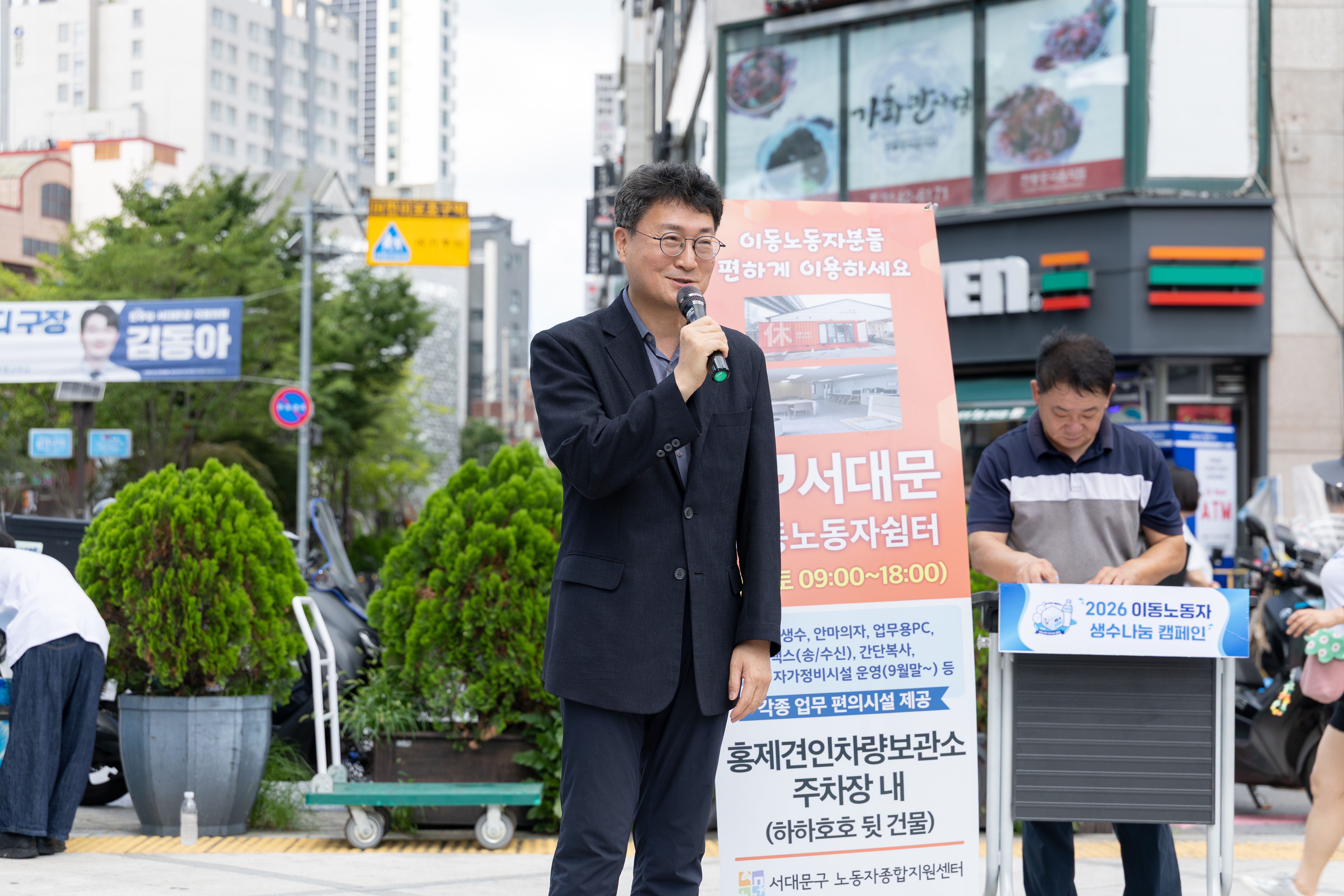 서대문구 이동노동자 생수 나눔캠페인 6