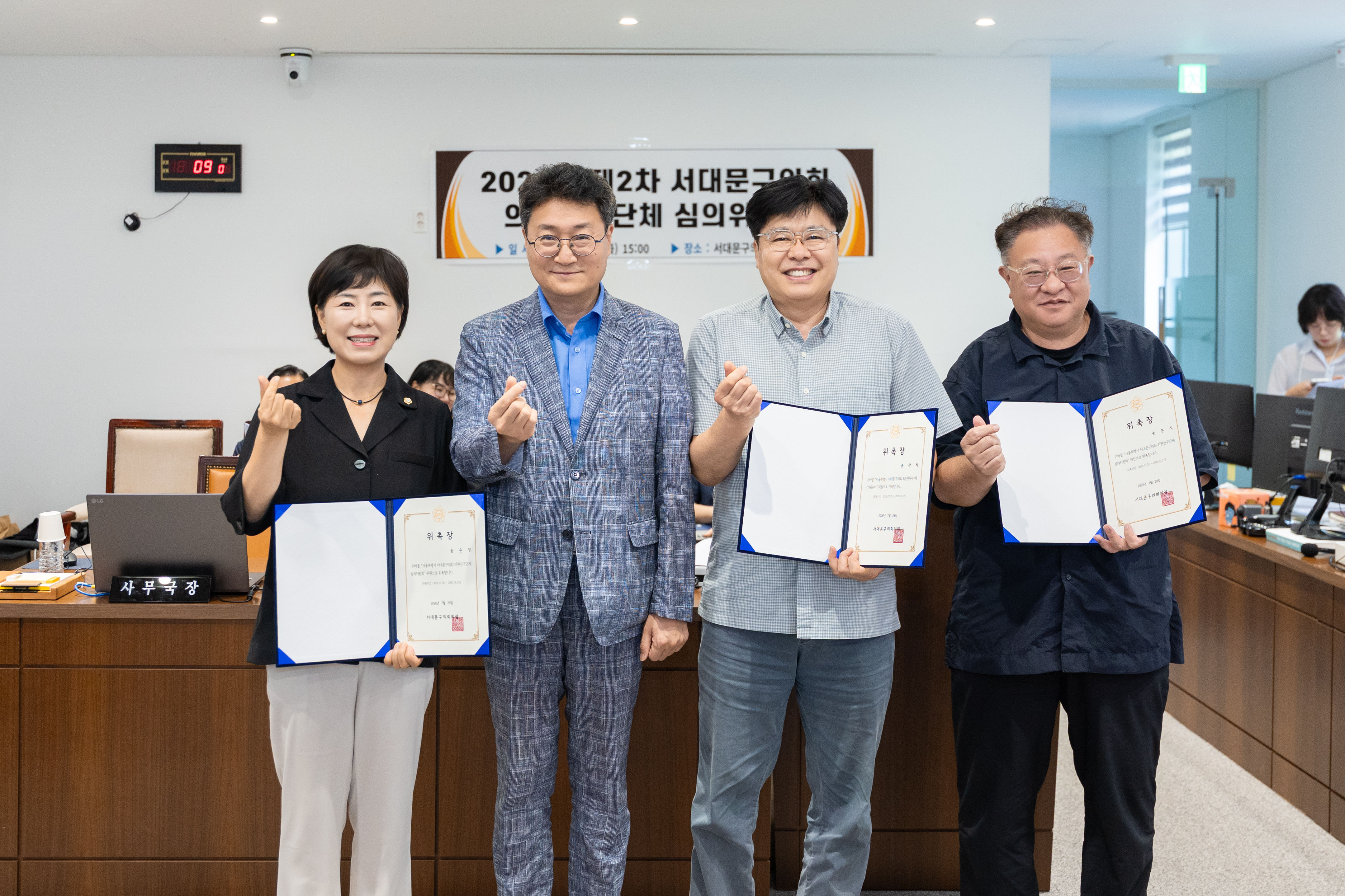 2026년 2차 서대문구의회 의원연구단체 심의위원회 2