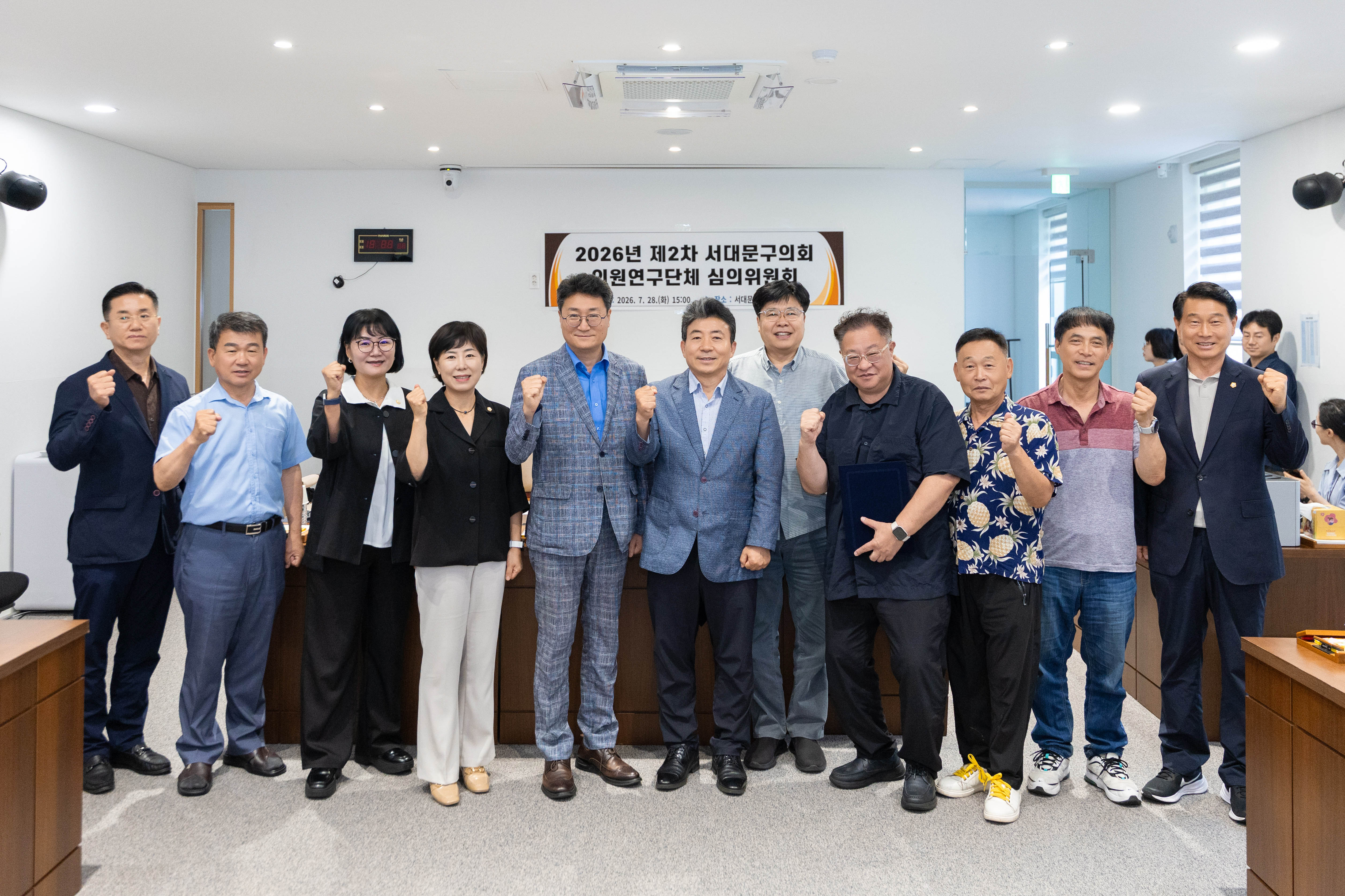 2026년 2차 서대문구의회 의원연구단체 심의위원회 1