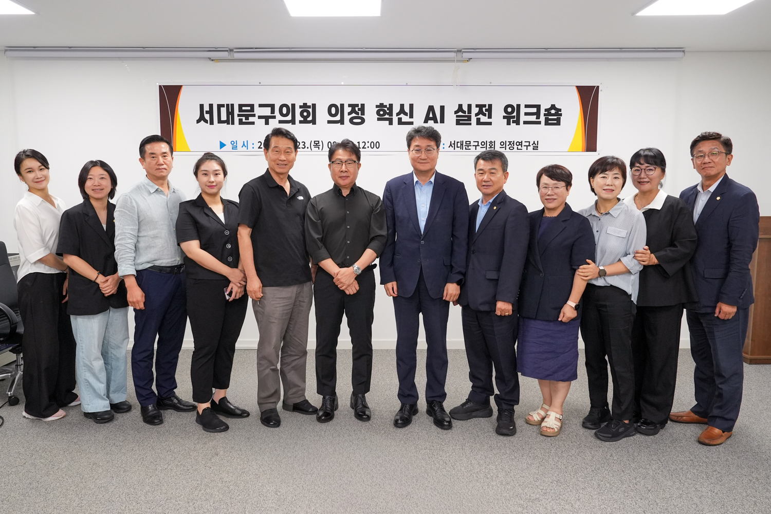 AI 관련 의원 및 직원 교육 13