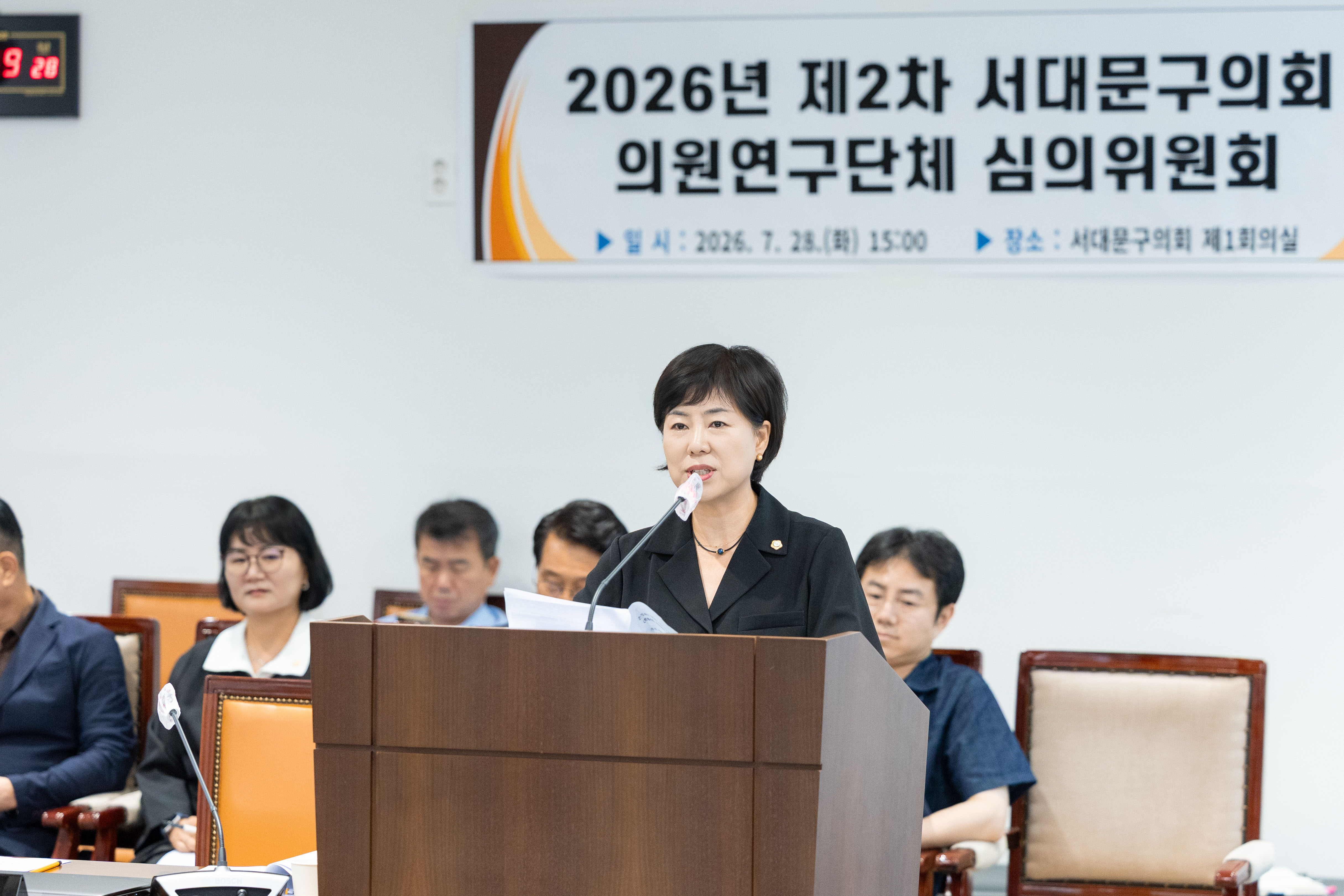 2026년 2차 서대문구의회 의원연구단체 심의위원회 6