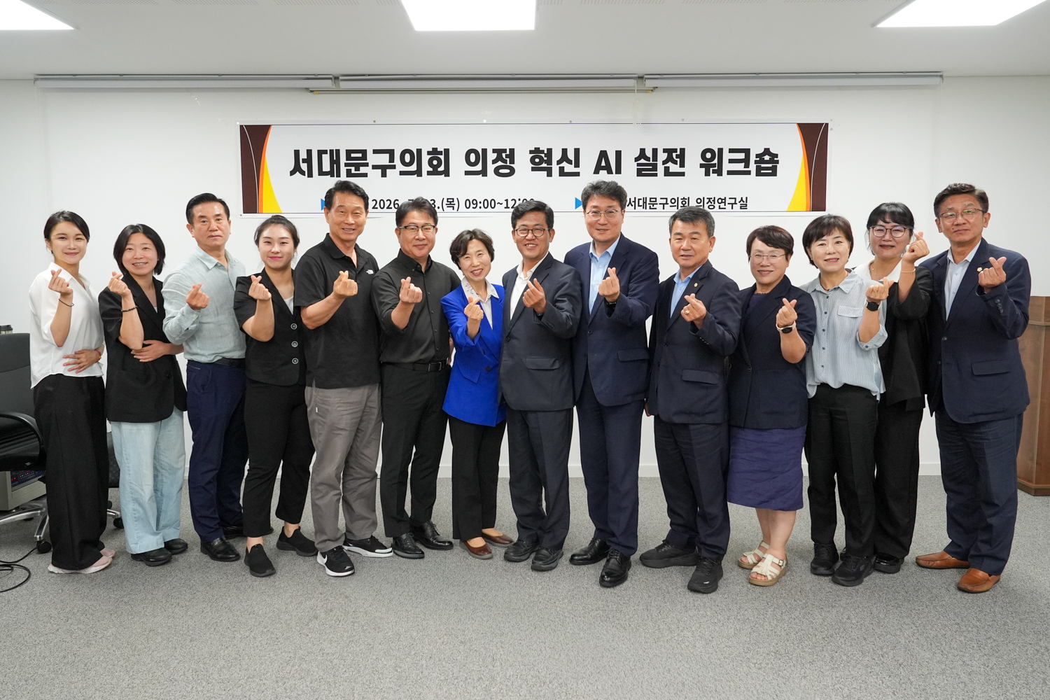 AI 관련 의원 및 직원 교육 1