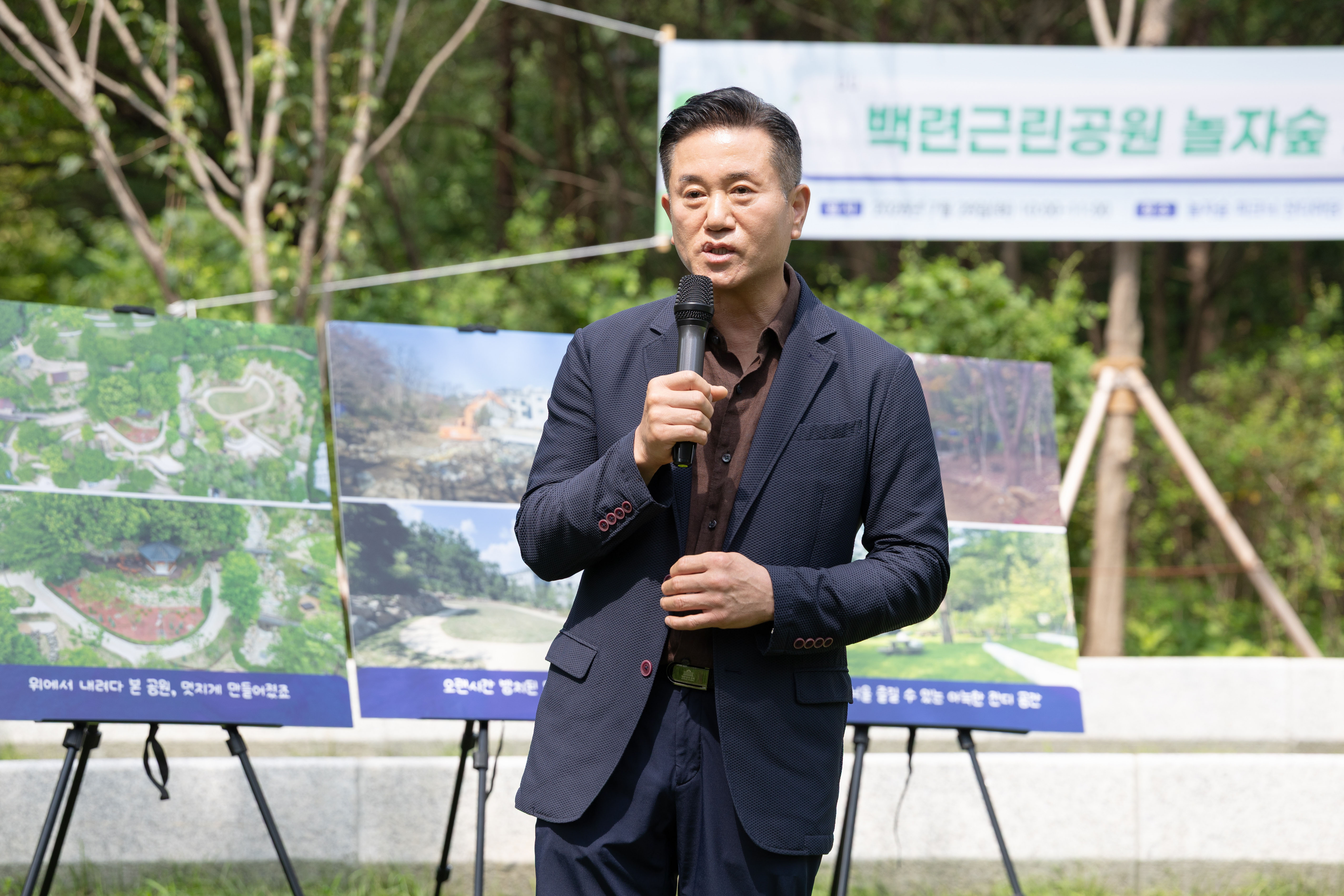 백련근린공원 놀자숲 개장식 3