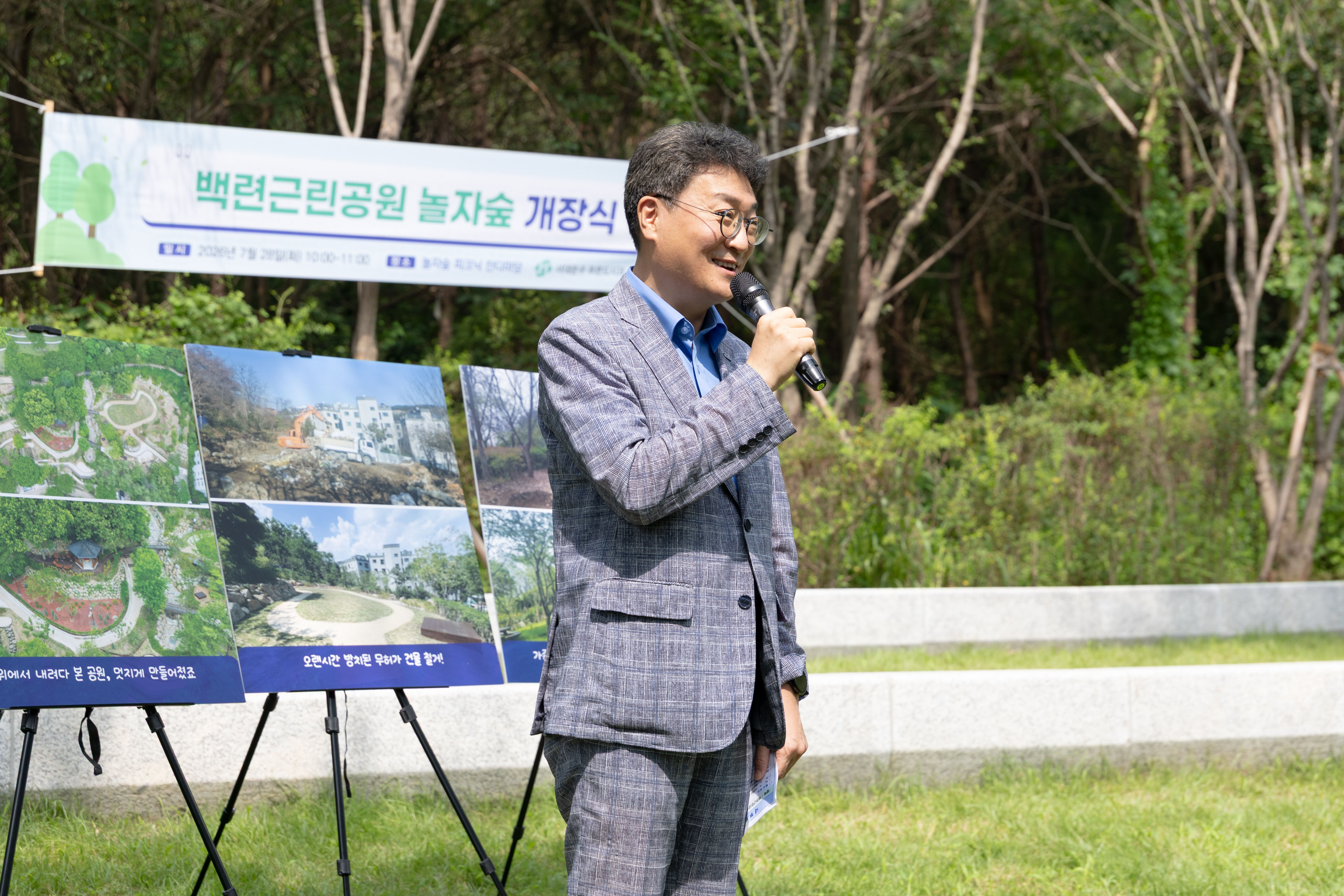 백련근린공원 놀자숲 개장식 2