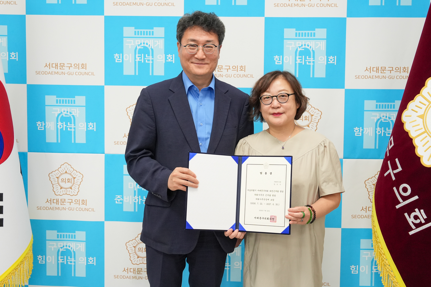 임용장 수여식 1