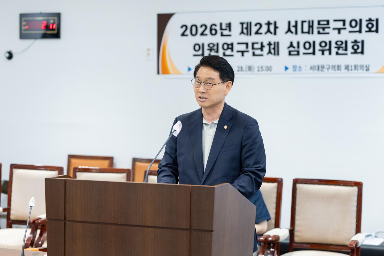 2026년 2차 서대문구의회 의원연구단체 심의위원회 7