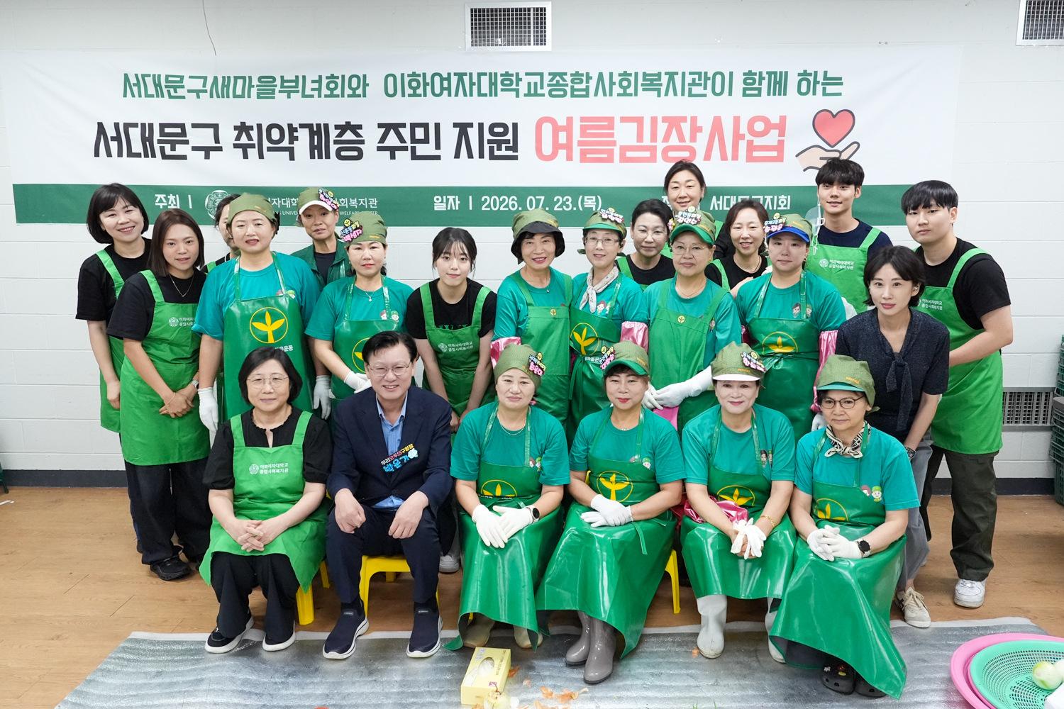  새마을부녀회 김장김치 나누기
