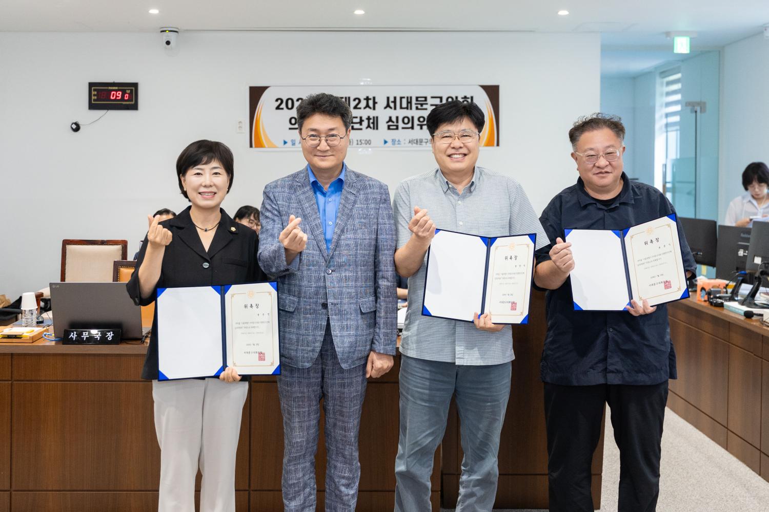 2026년 2차 서대문구의회 의원연구단체 심의위원회 2