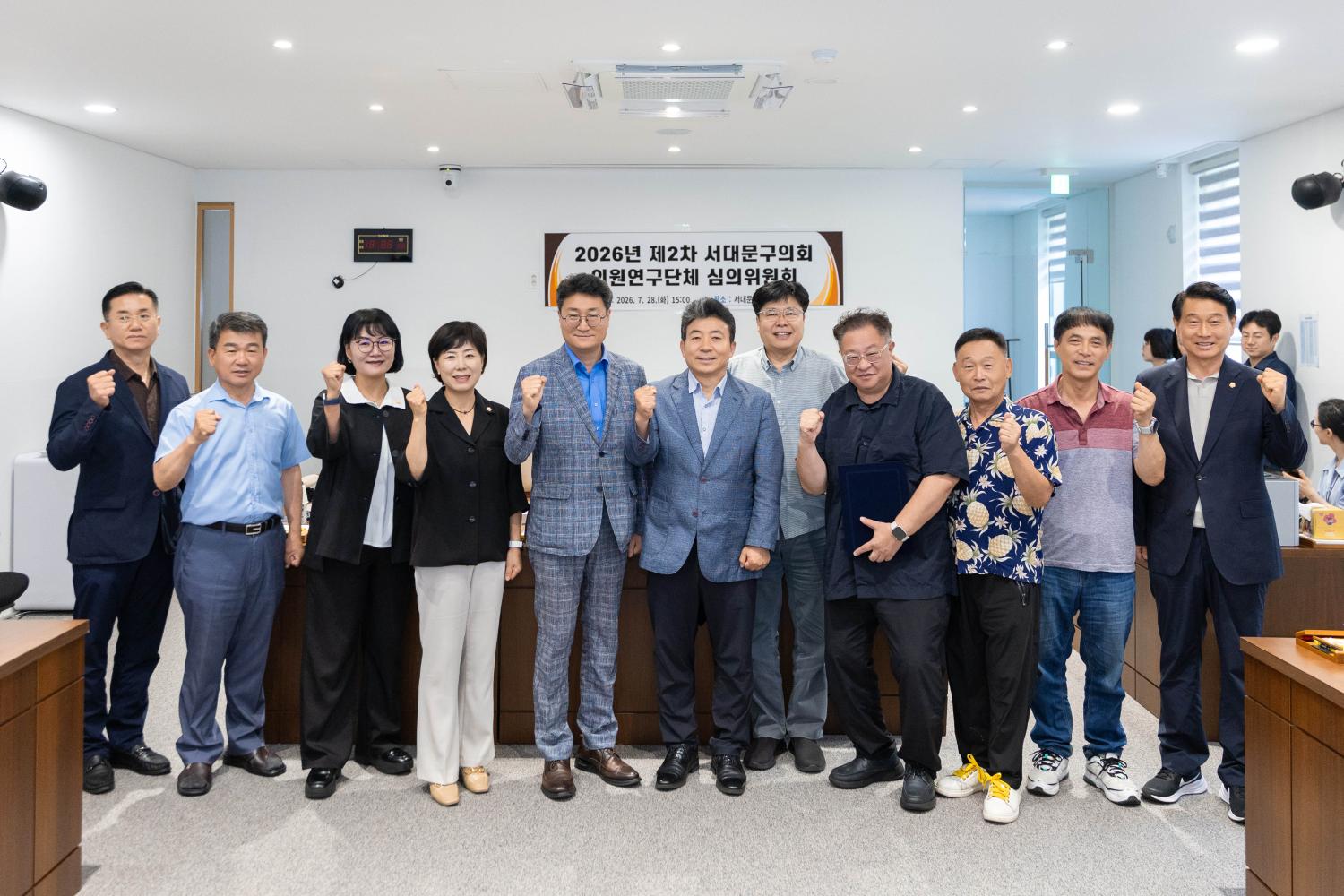 2026년 2차 서대문구의회 의원연구단체 심의위원회