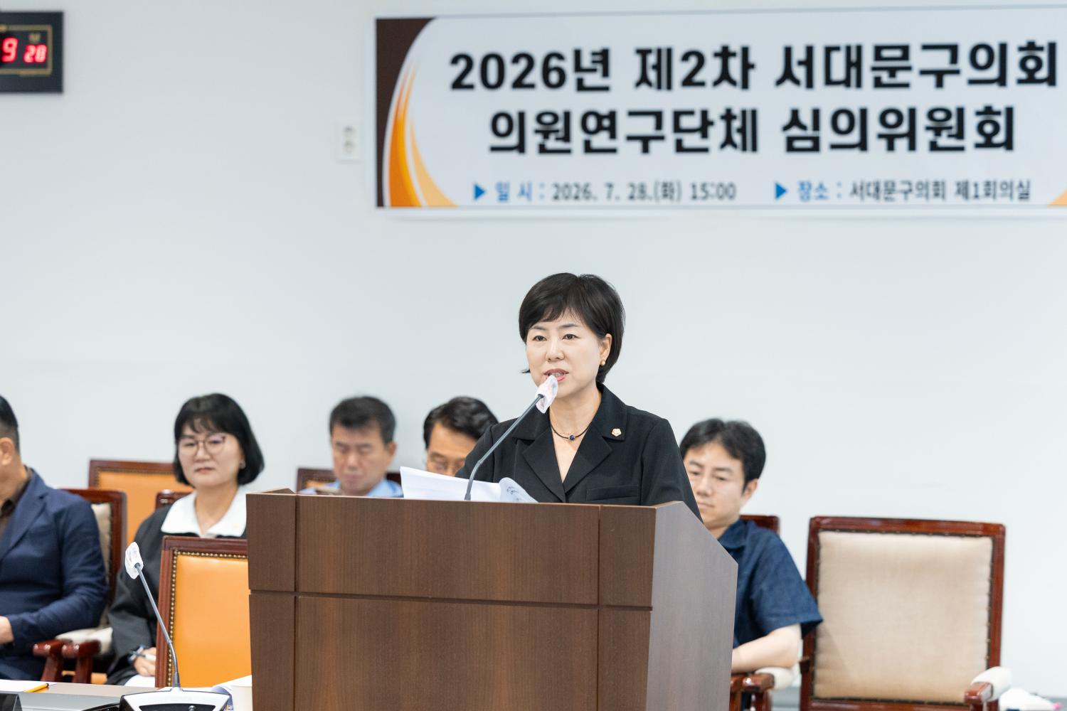 2026년 2차 서대문구의회 의원연구단체 심의위원회 6