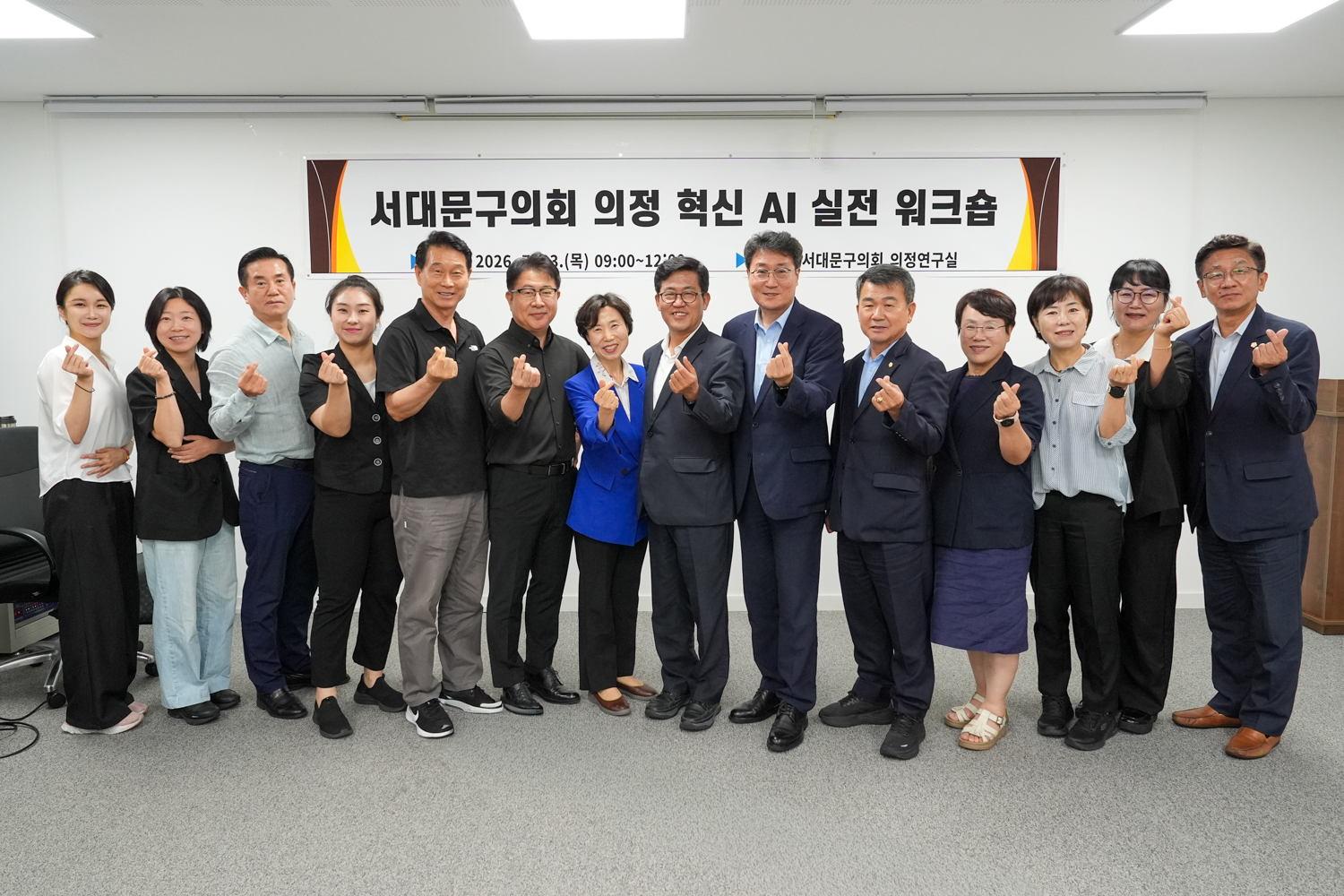 AI 관련 의원 및 직원 교육