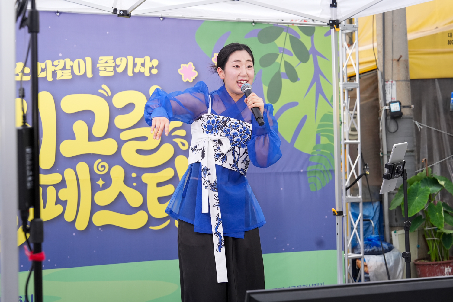 모래내시장 모시고길 로컬페스타 3