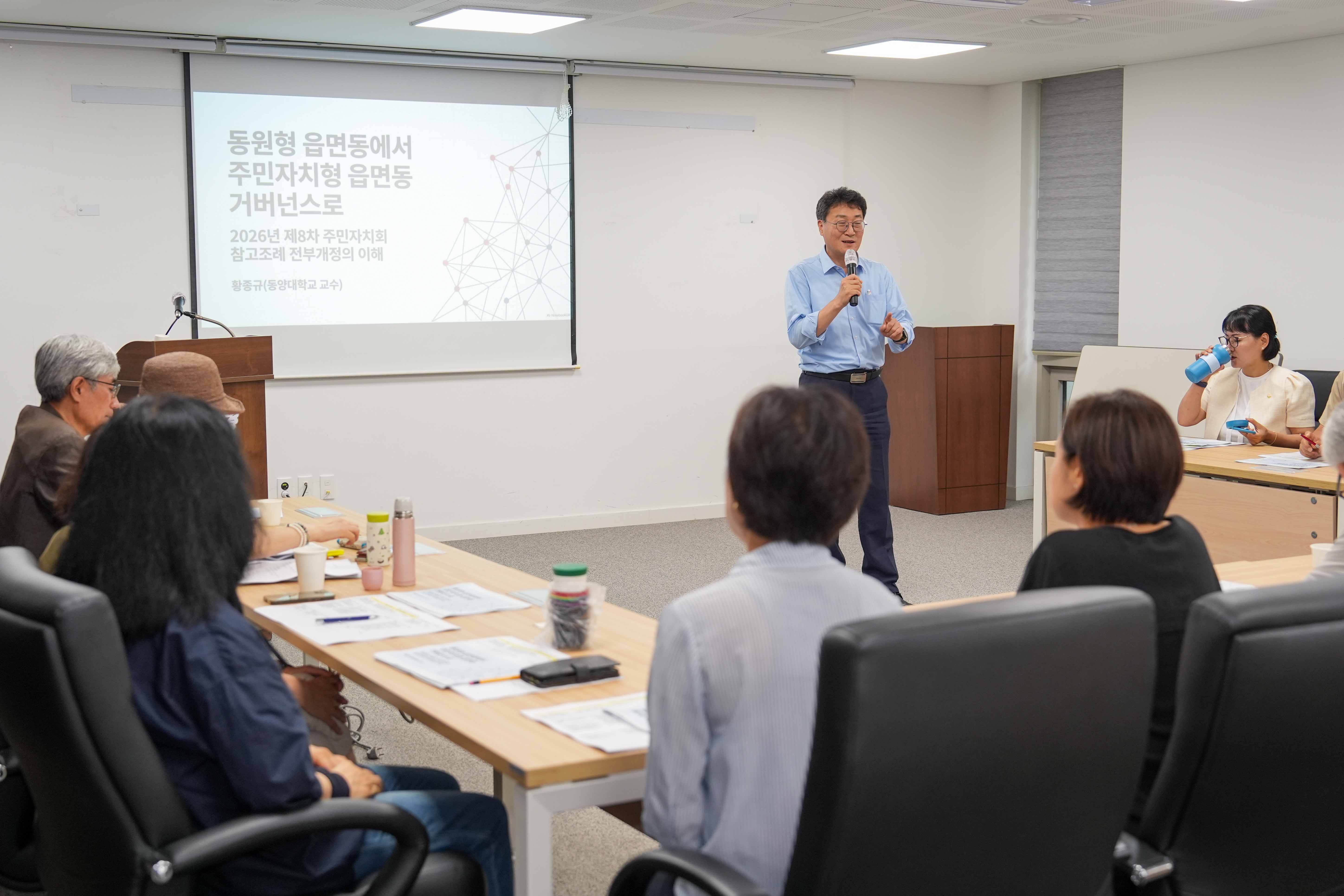 서대문구 주민자치회 새출발을 위한 제3차 토론회 8