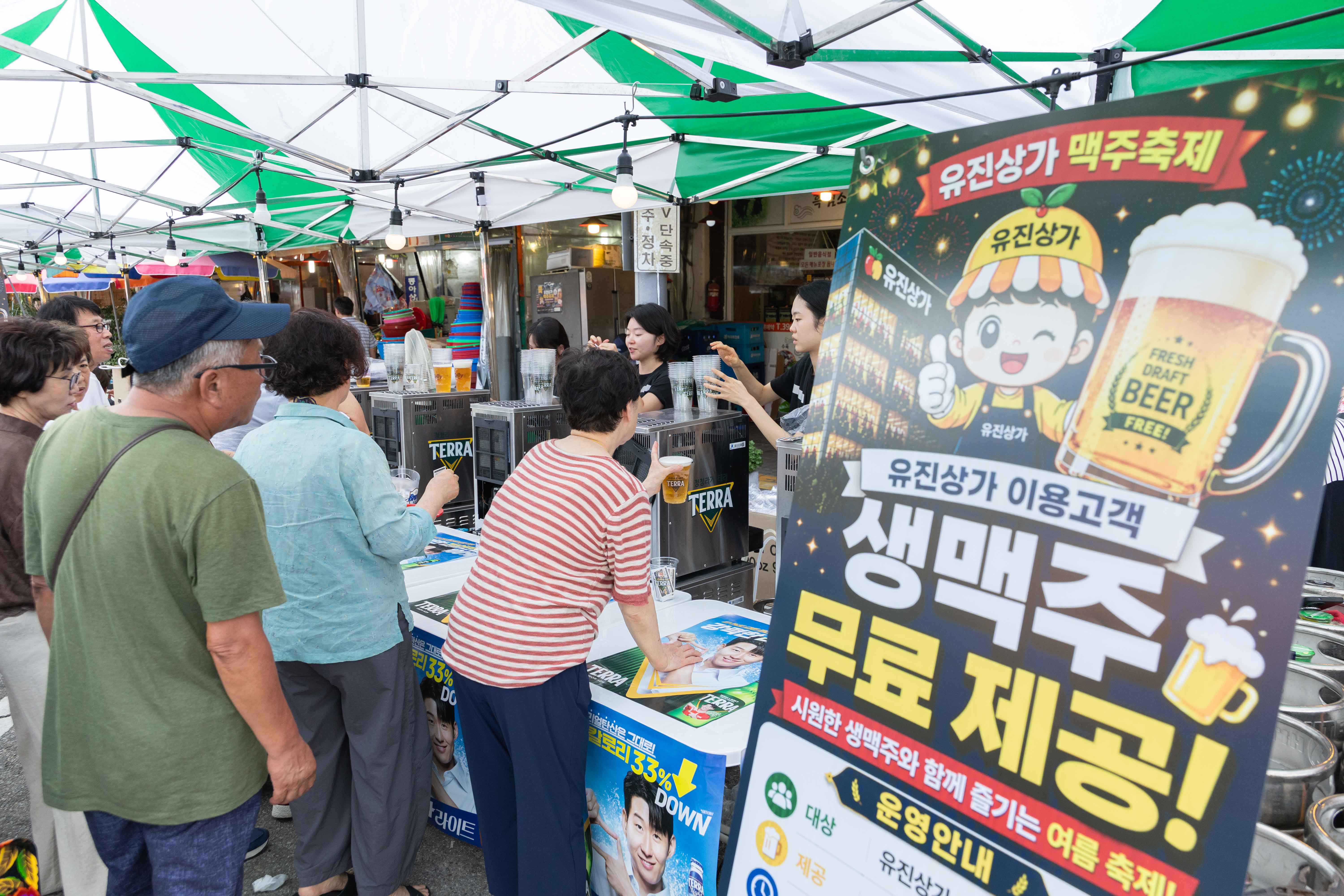 유진상가 맥주축제 4