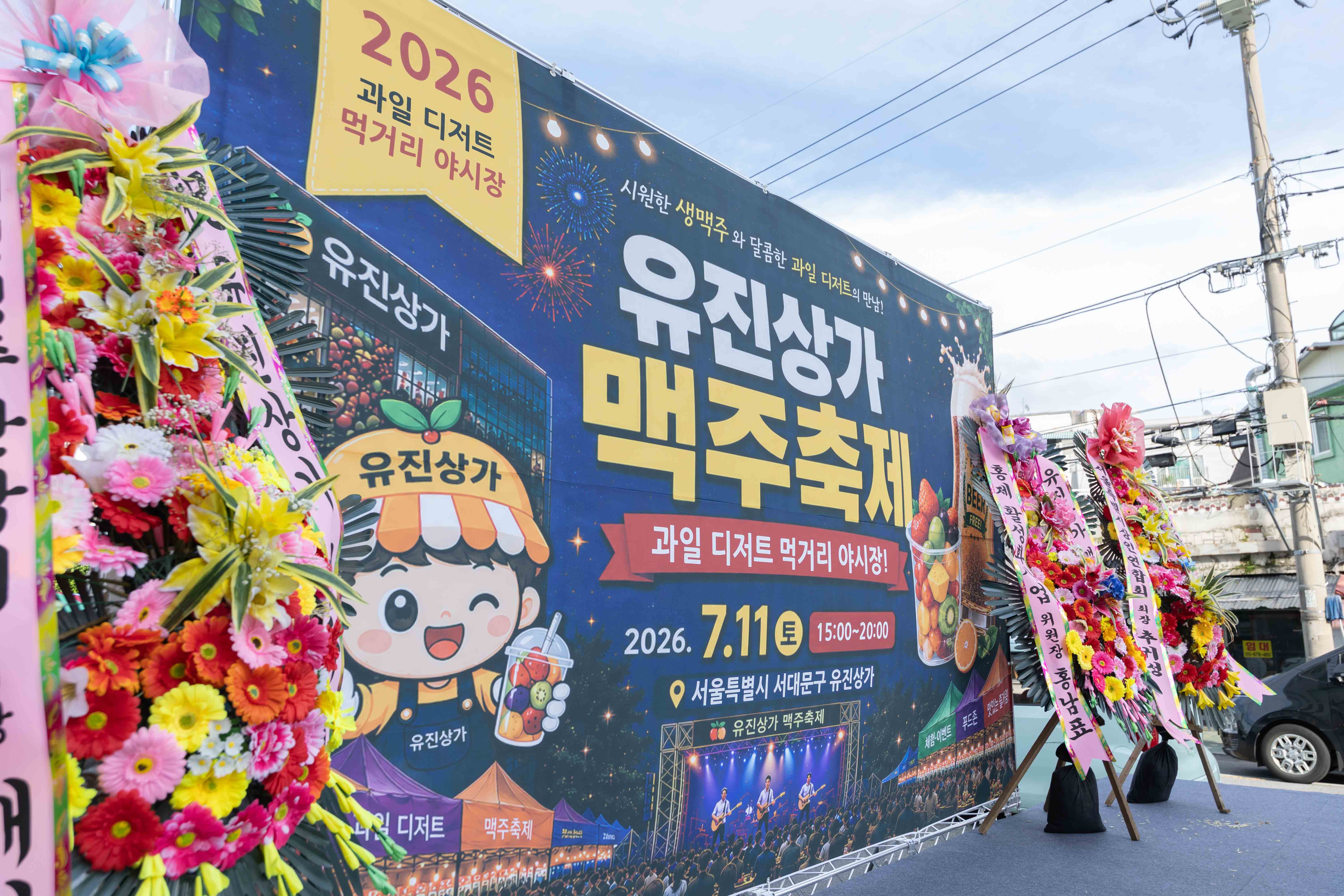 유진상가 맥주축제 7