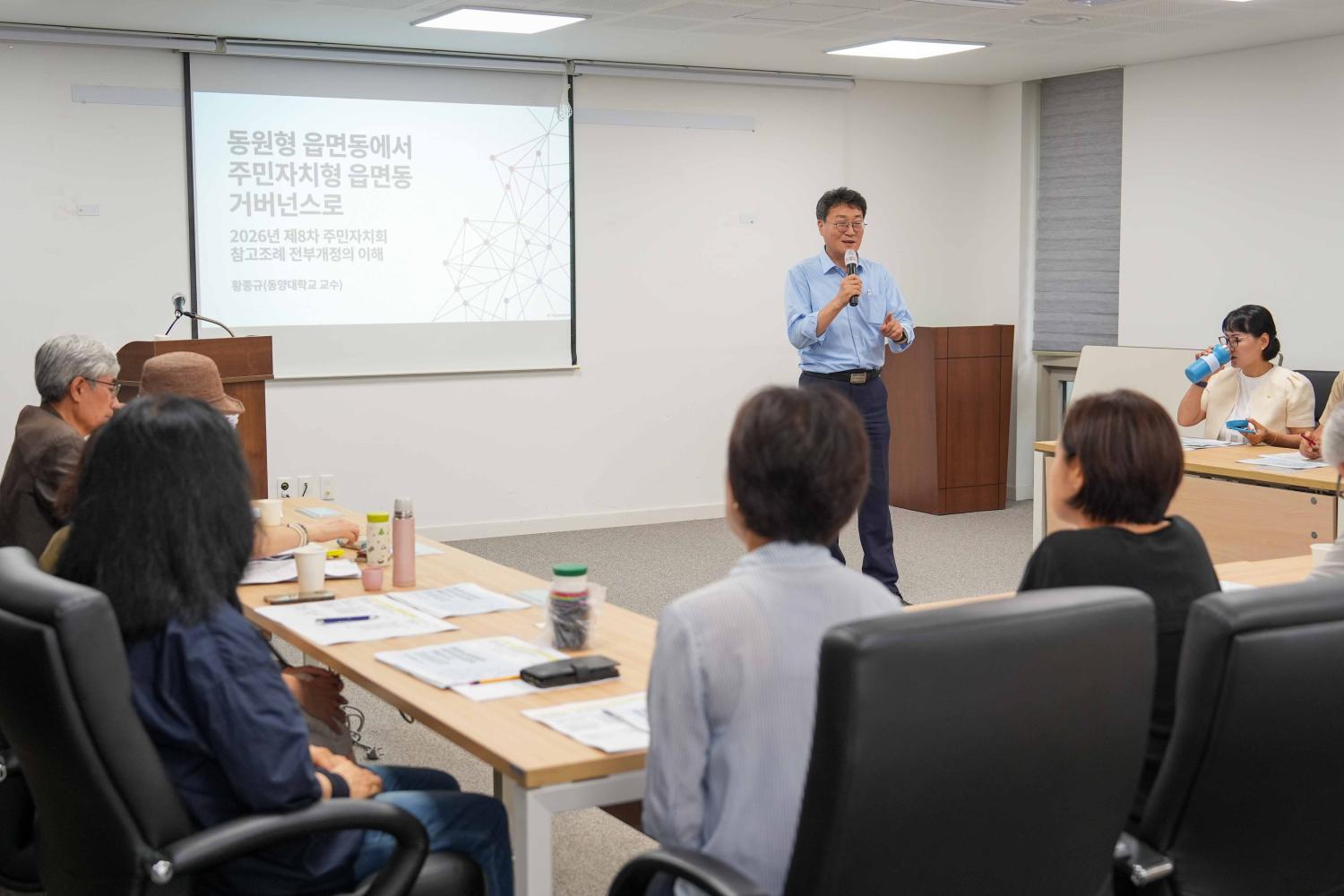 서대문구 주민자치회 새출발을 위한 제3차 토론회 8