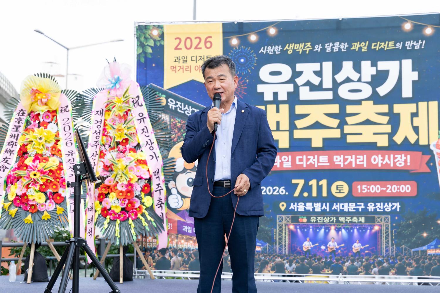 유진상가 맥주축제 2