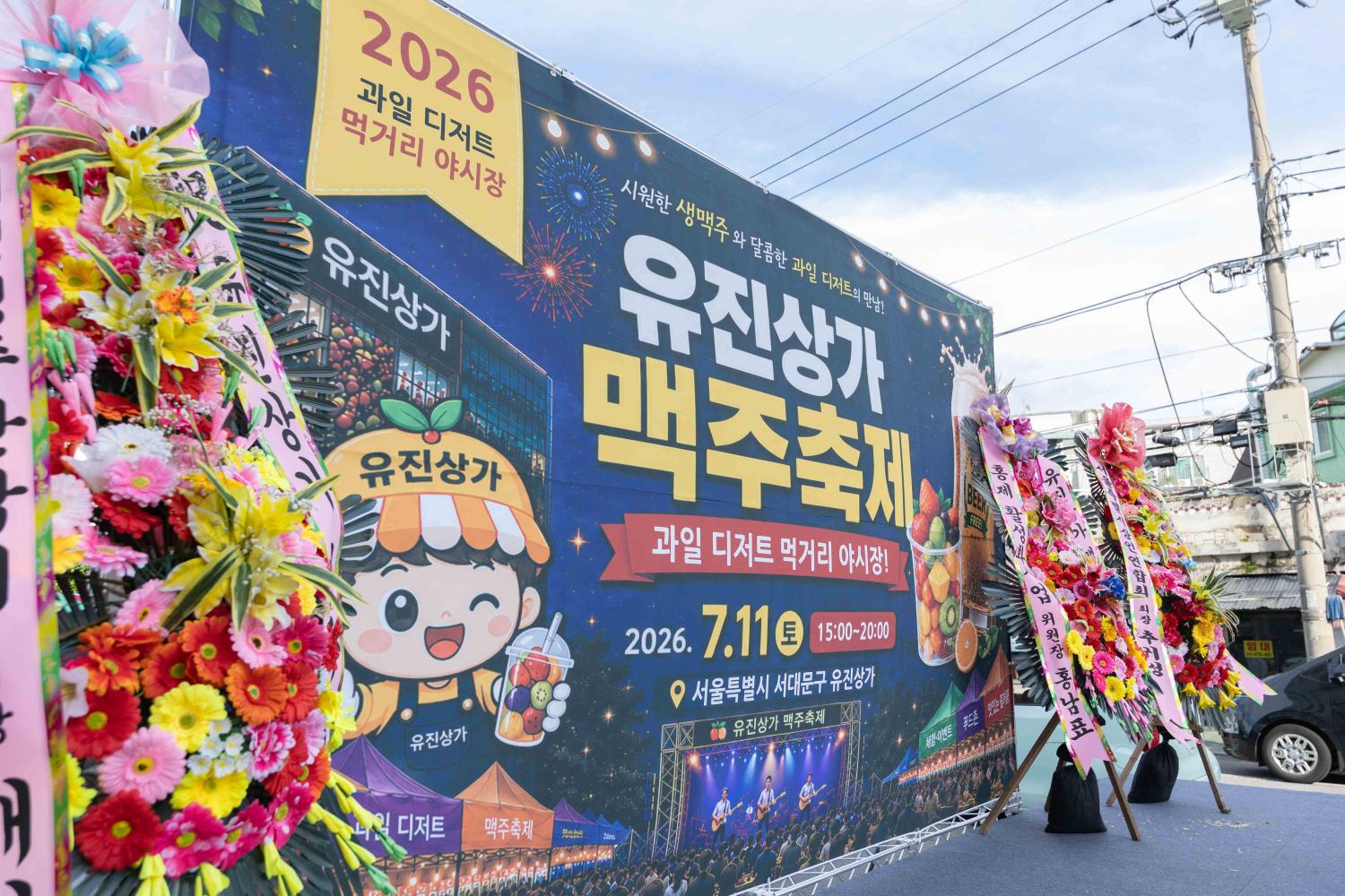 유진상가 맥주축제 7