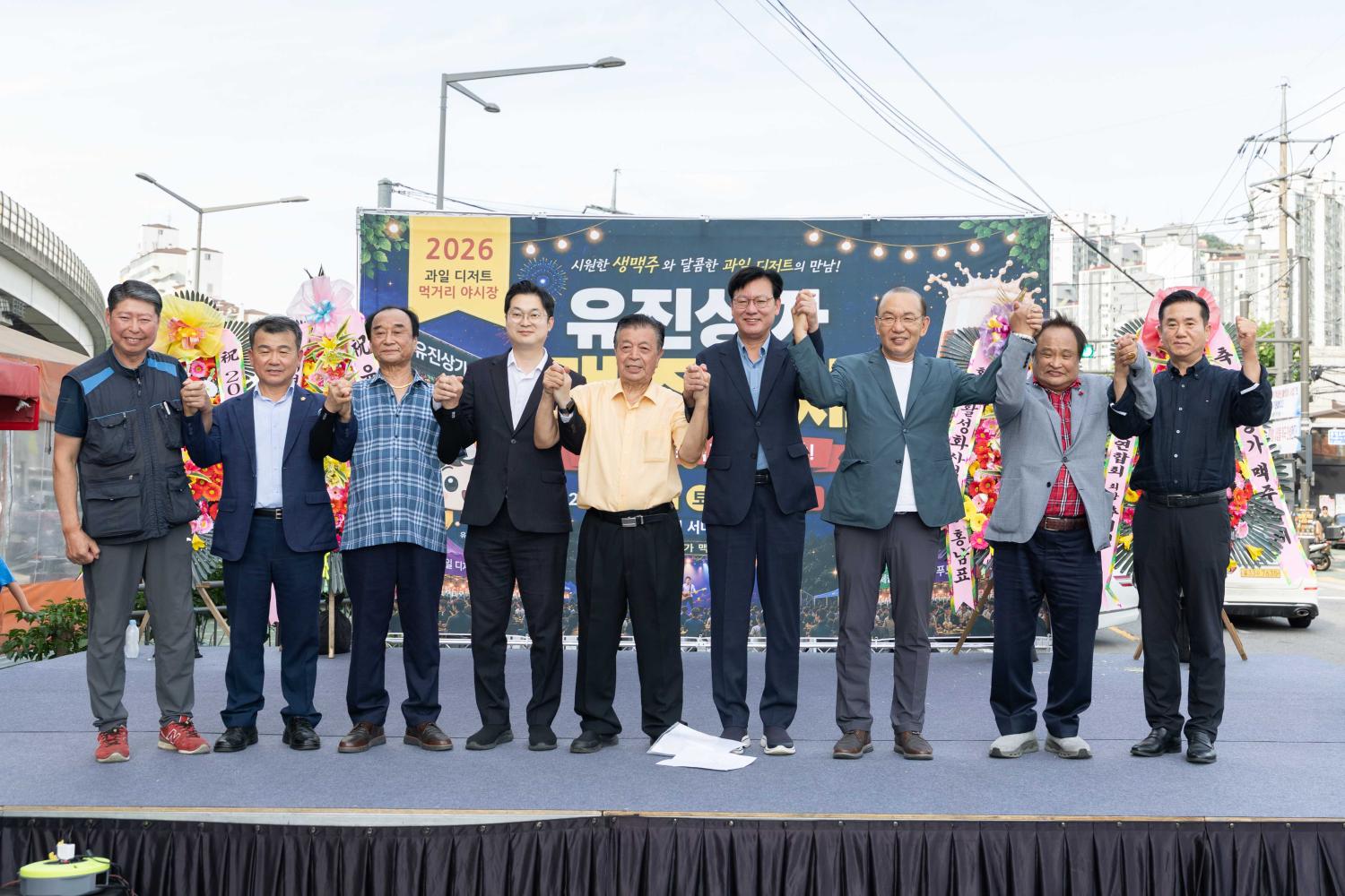 유진상가 맥주축제