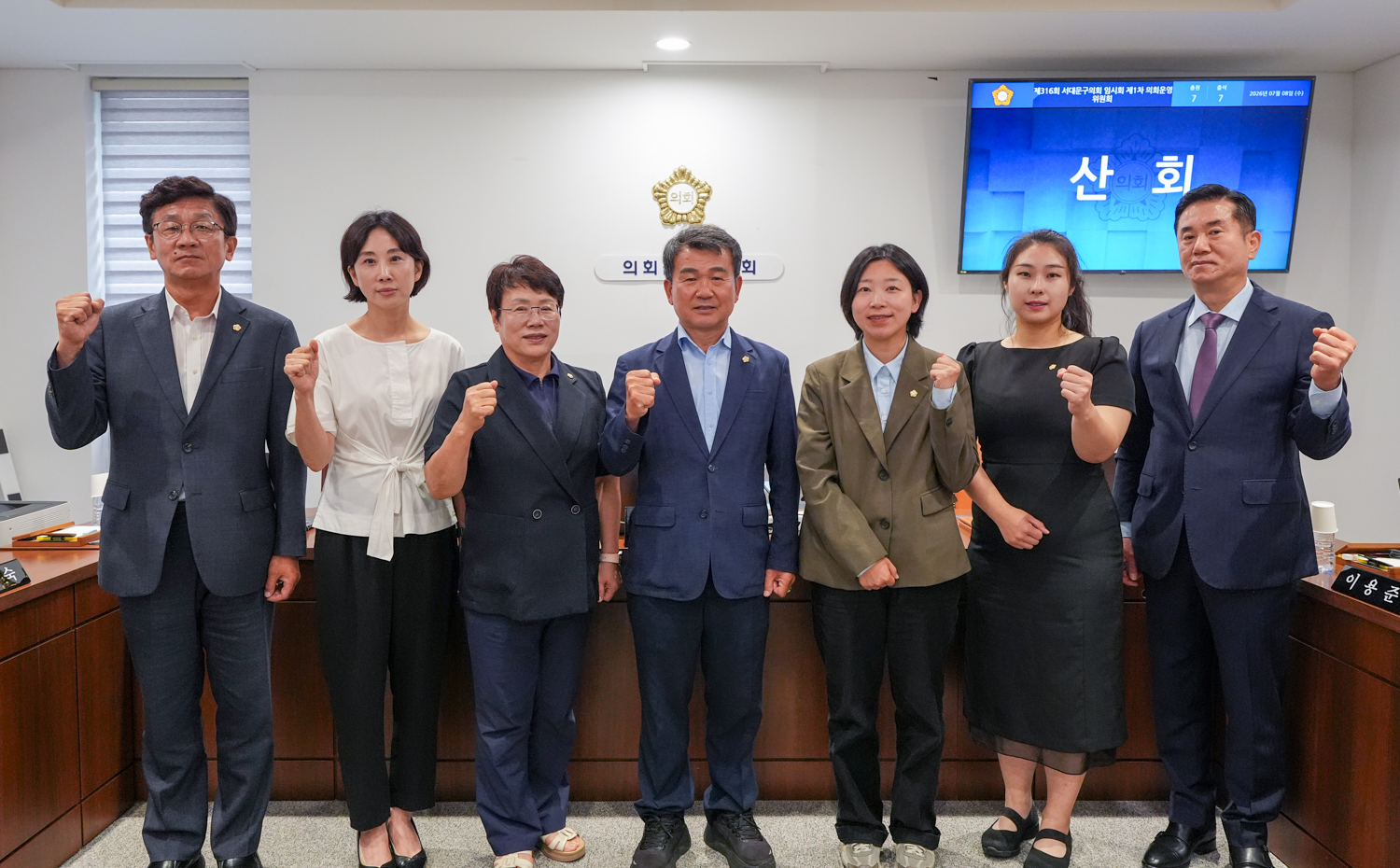 [1차 의회운영위원회] 제316회 서대문구의회 임시회 9