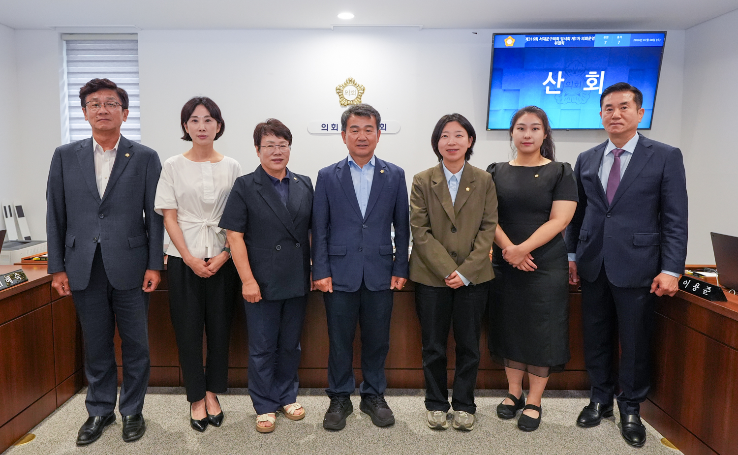 [1차 의회운영위원회] 제316회 서대문구의회 임시회 7