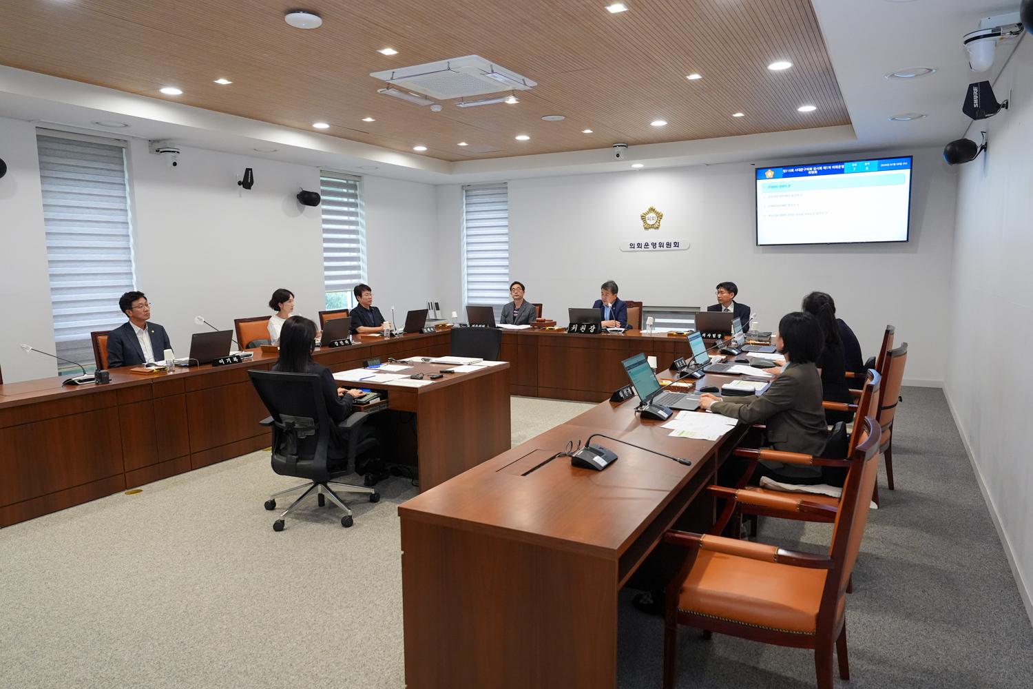 [1차 의회운영위원회] 제316회 서대문구의회 임시회