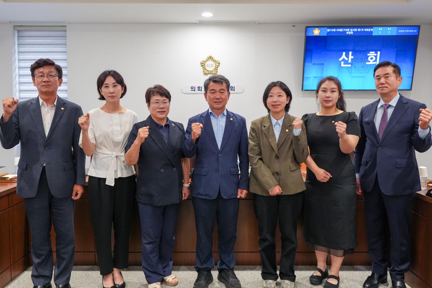 [1차 의회운영위원회] 제316회 서대문구의회 임시회 9