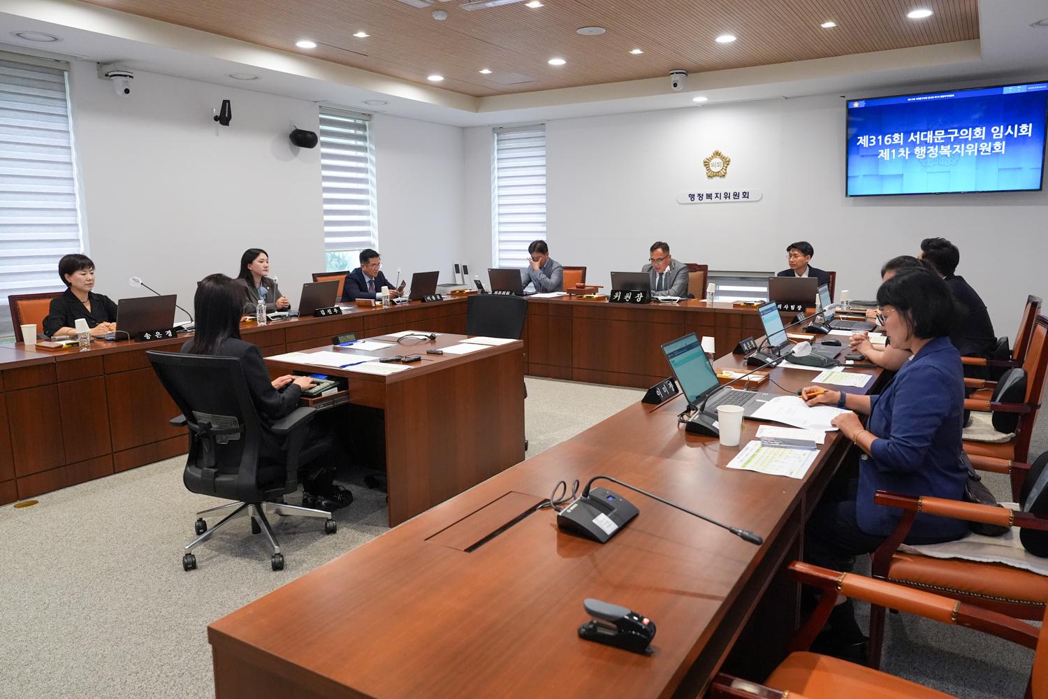 [1차 행정복지위원회] 제316회 서대문구의회 임시회 3