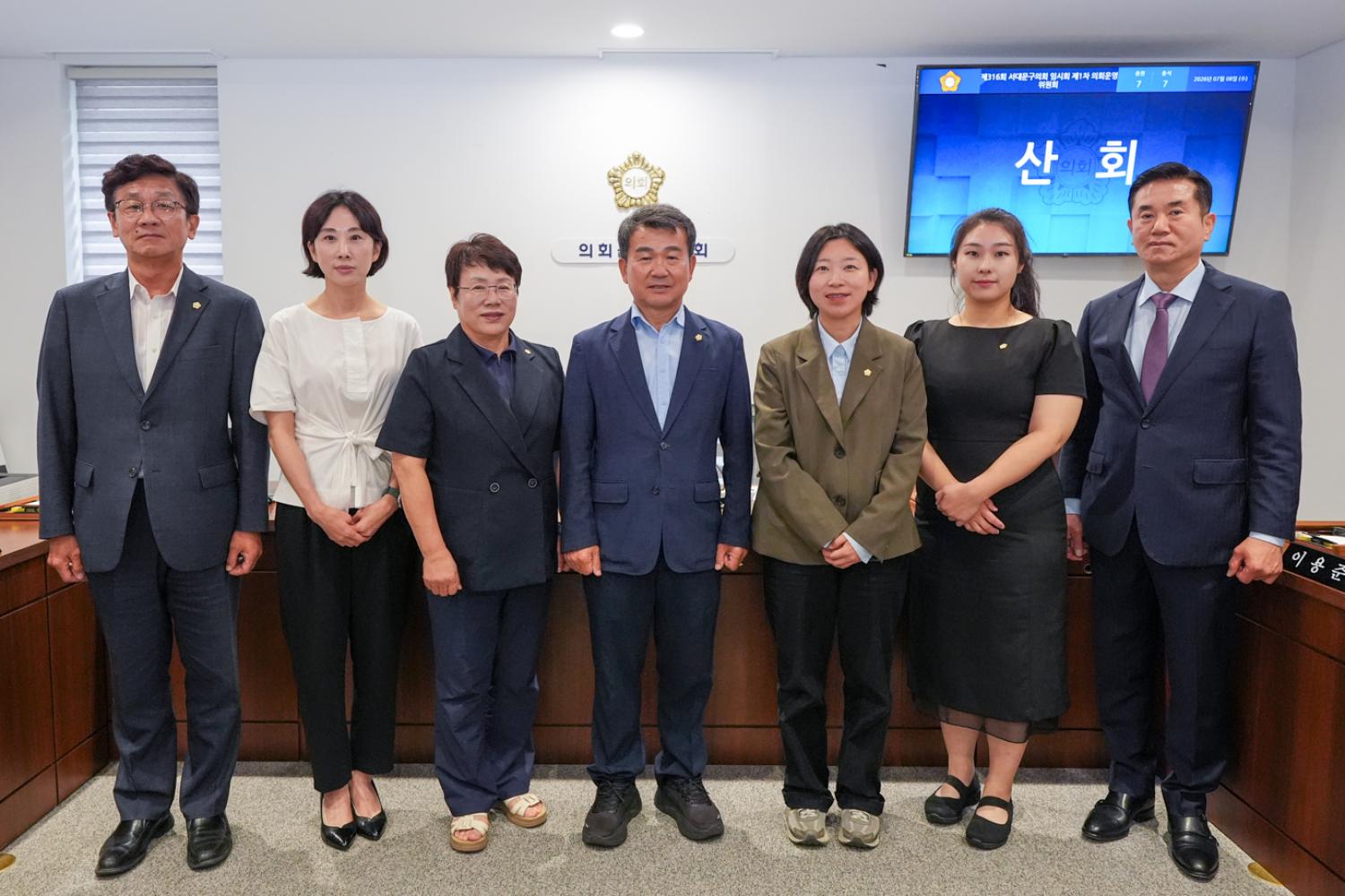 [1차 의회운영위원회] 제316회 서대문구의회 임시회 7