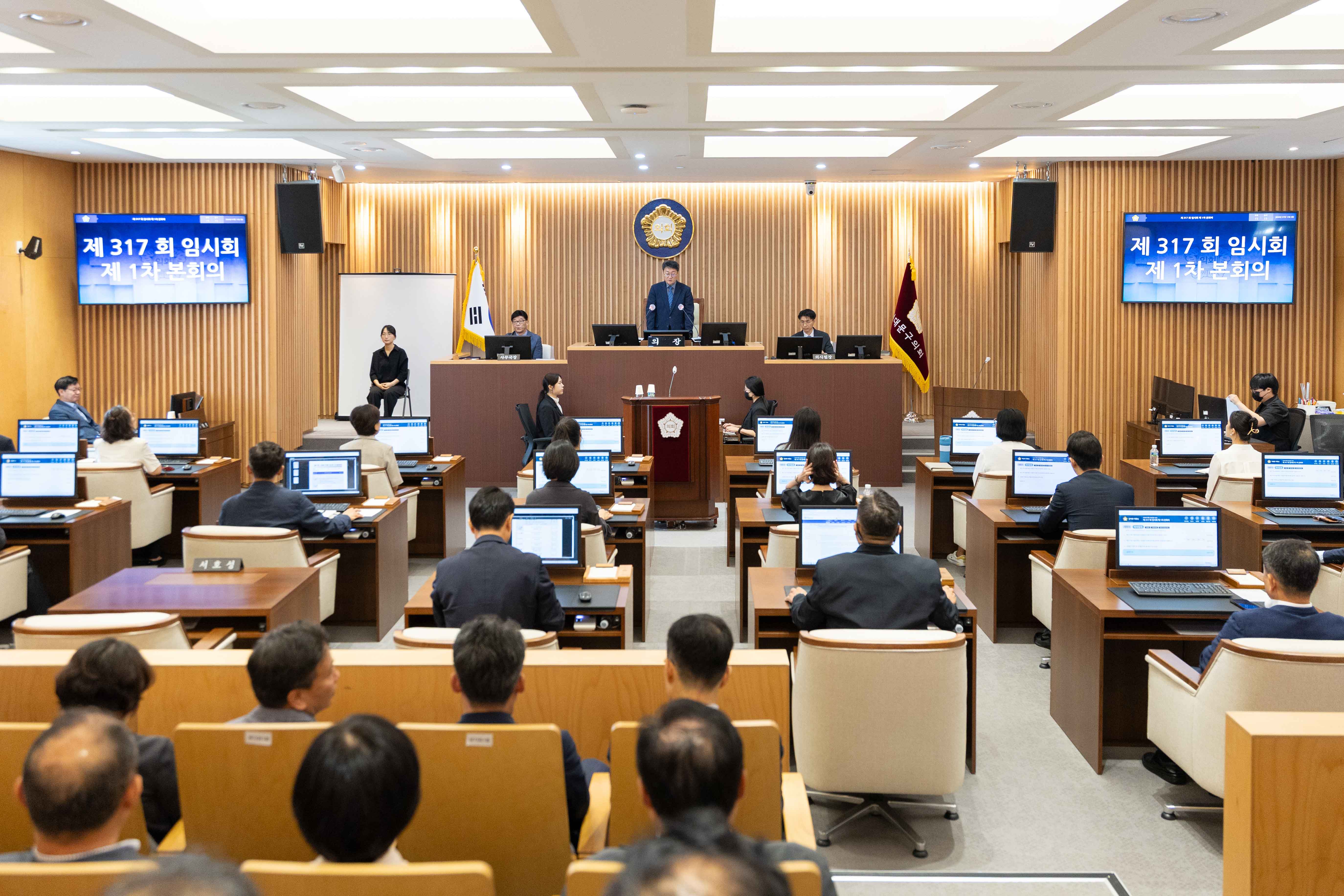 [1차 본회의] 제317회 서대문구의회 임시회 8