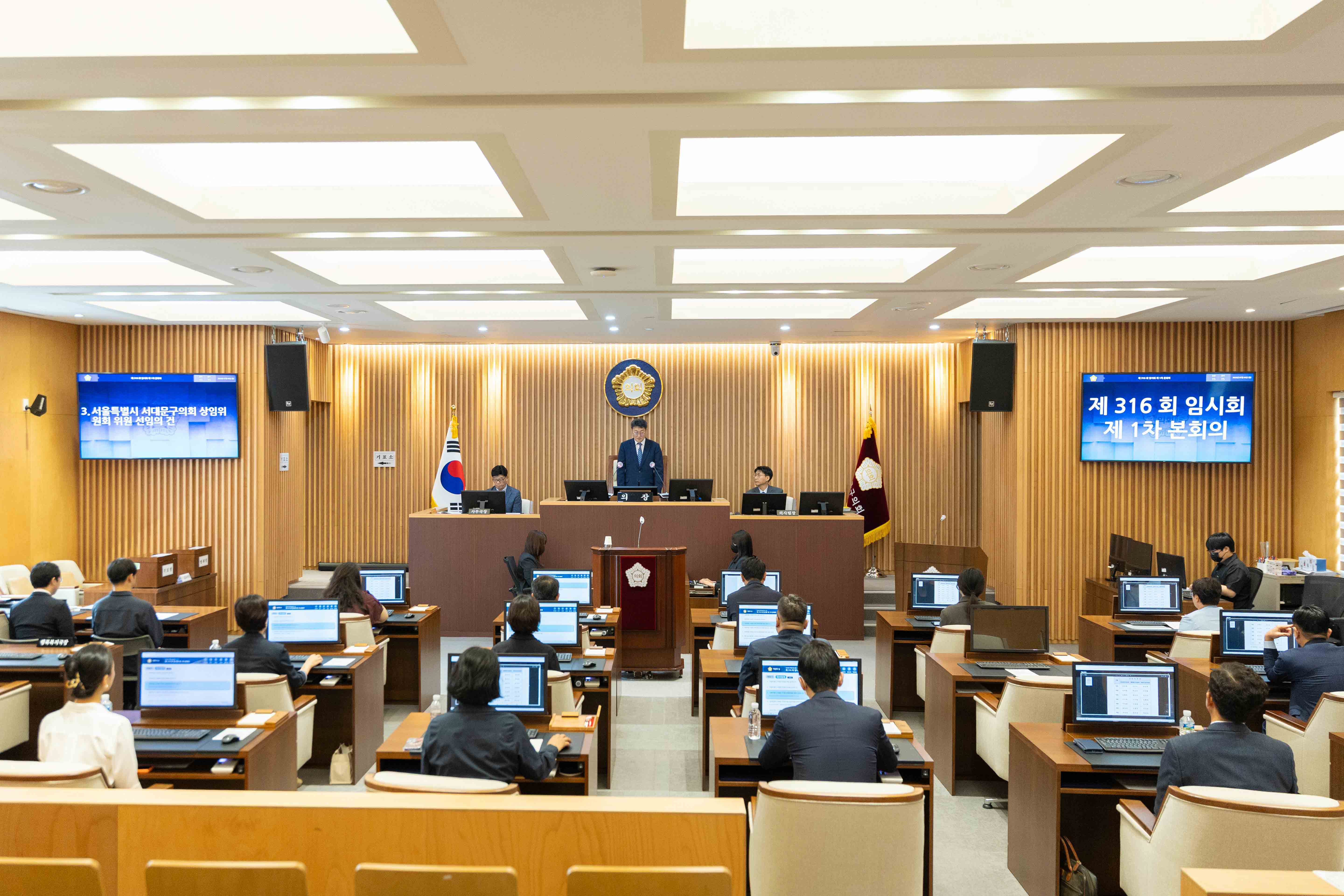 [1차 본회의] 제316회 서대문구의회 임시회 7