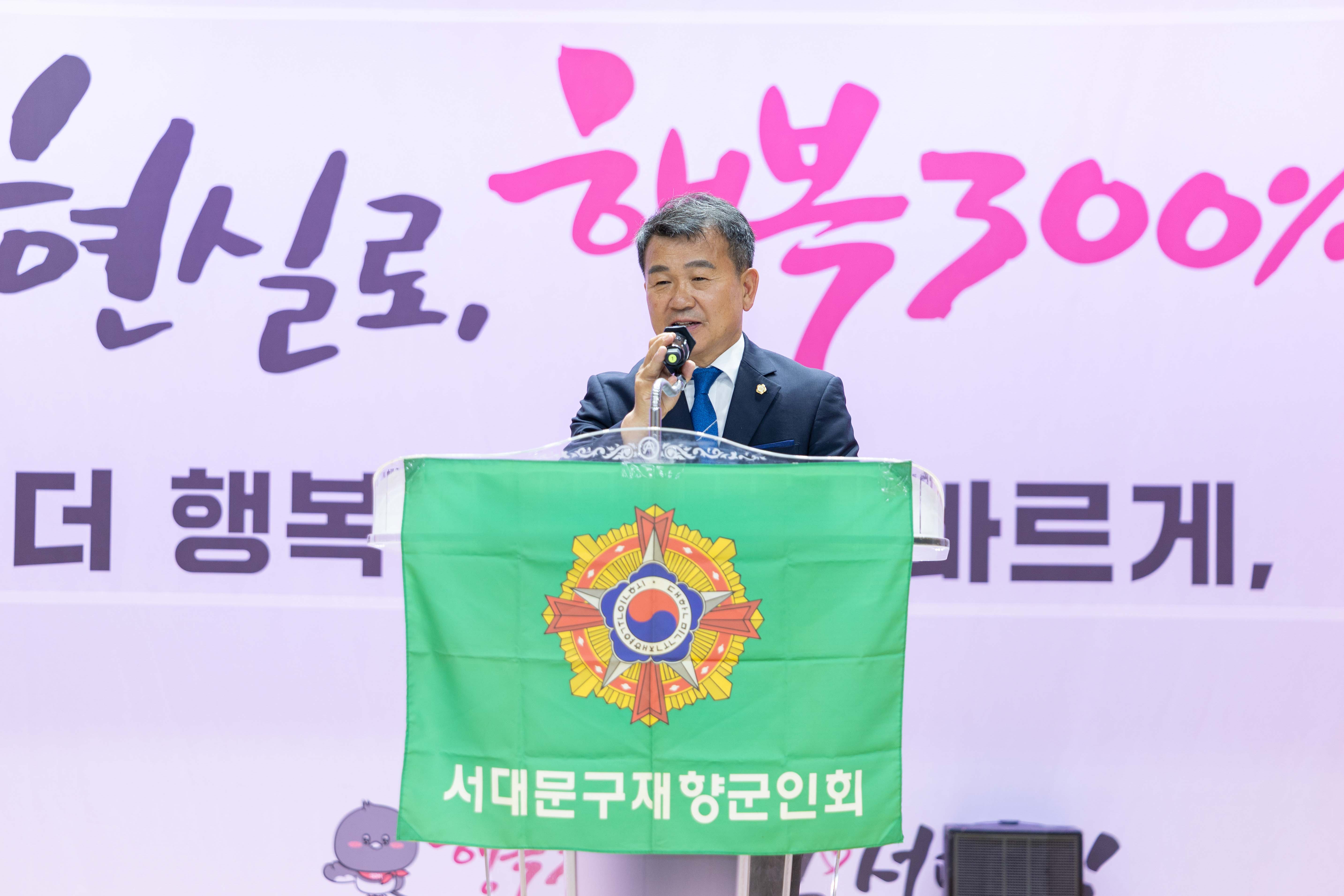 제향군인회 6·25 제76주년 호국안보결의대회 4