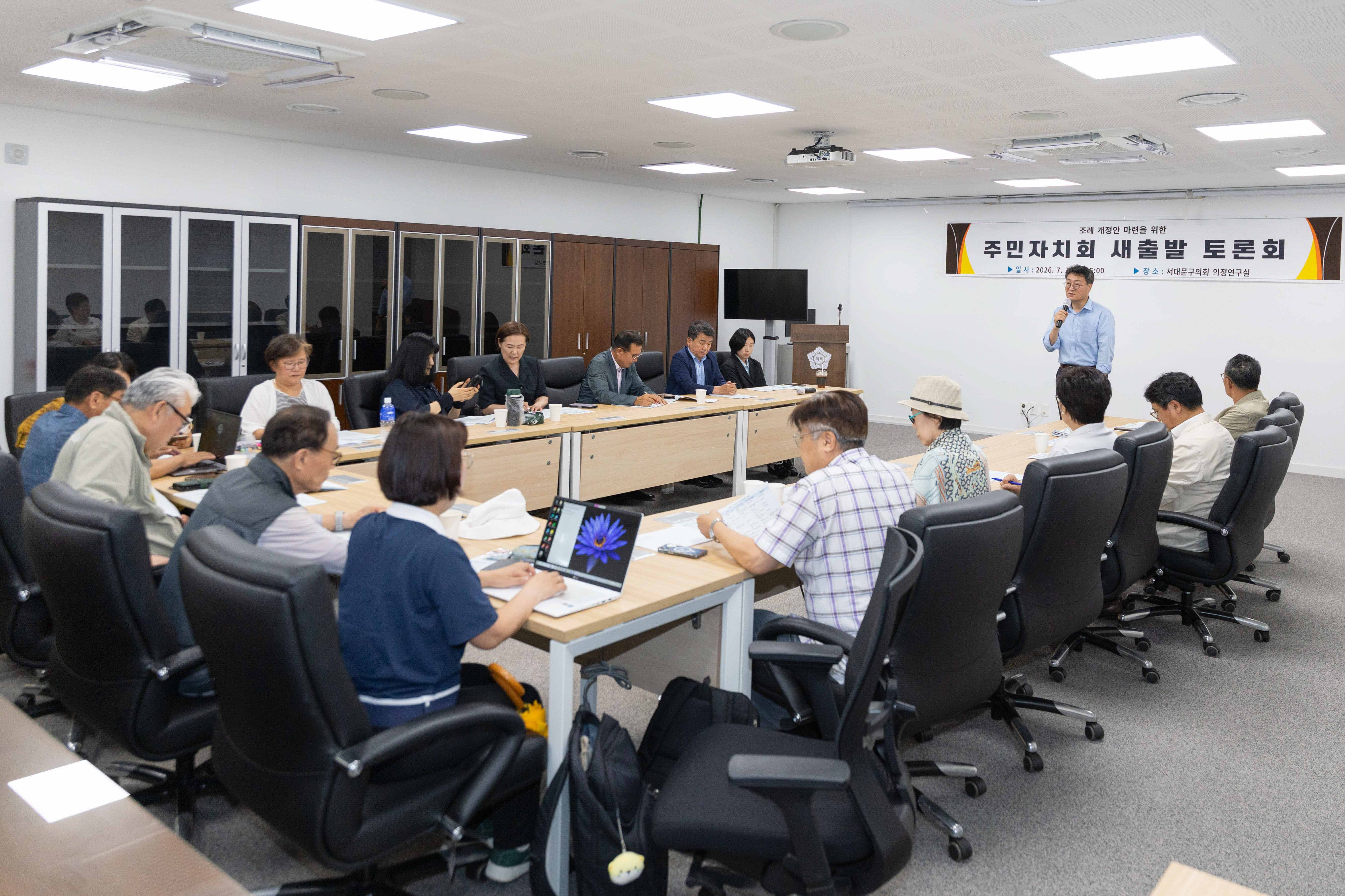주민자치회 새출발 토론회 3
