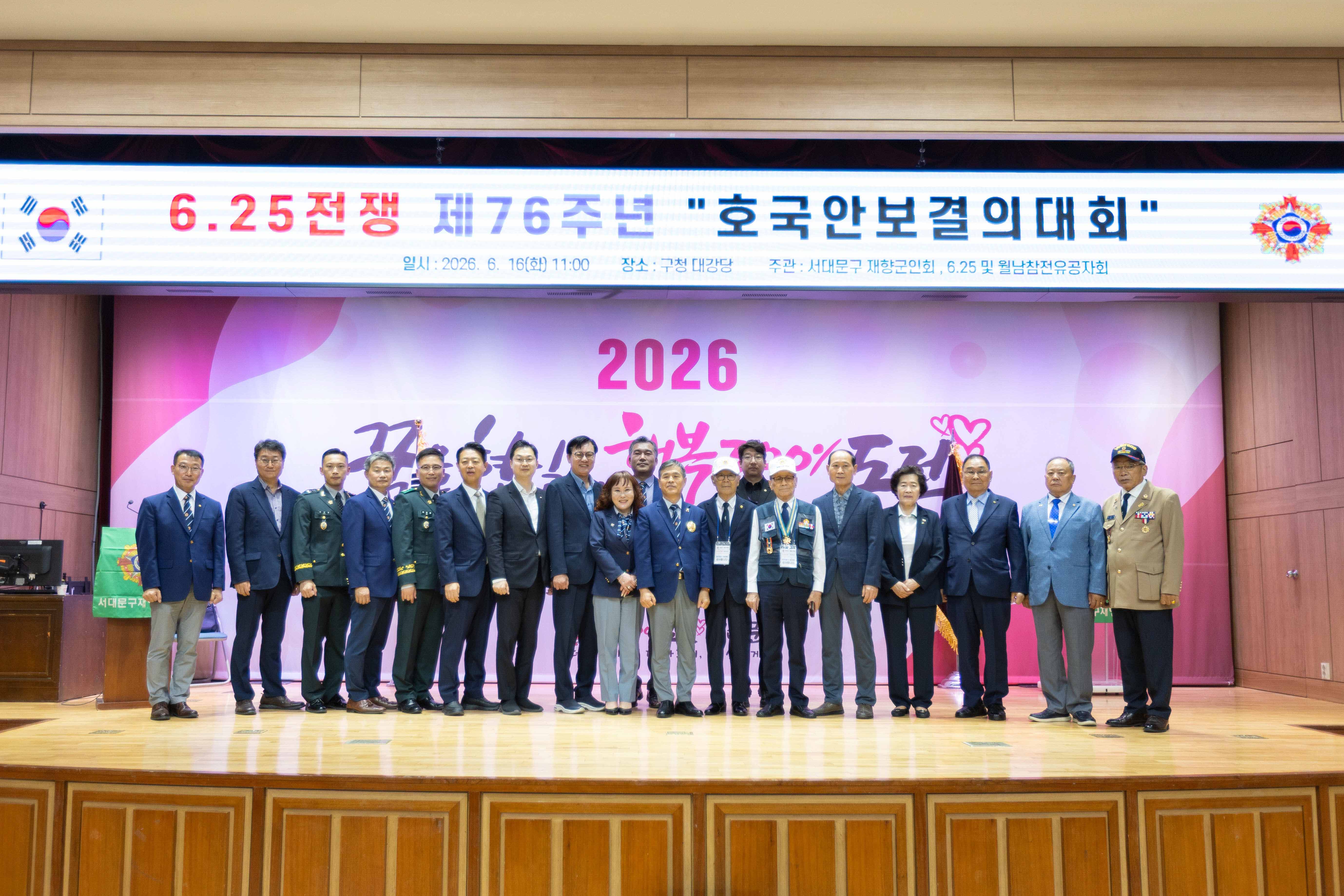 제향군인회 6·25 제76주년 호국안보결의대회 9