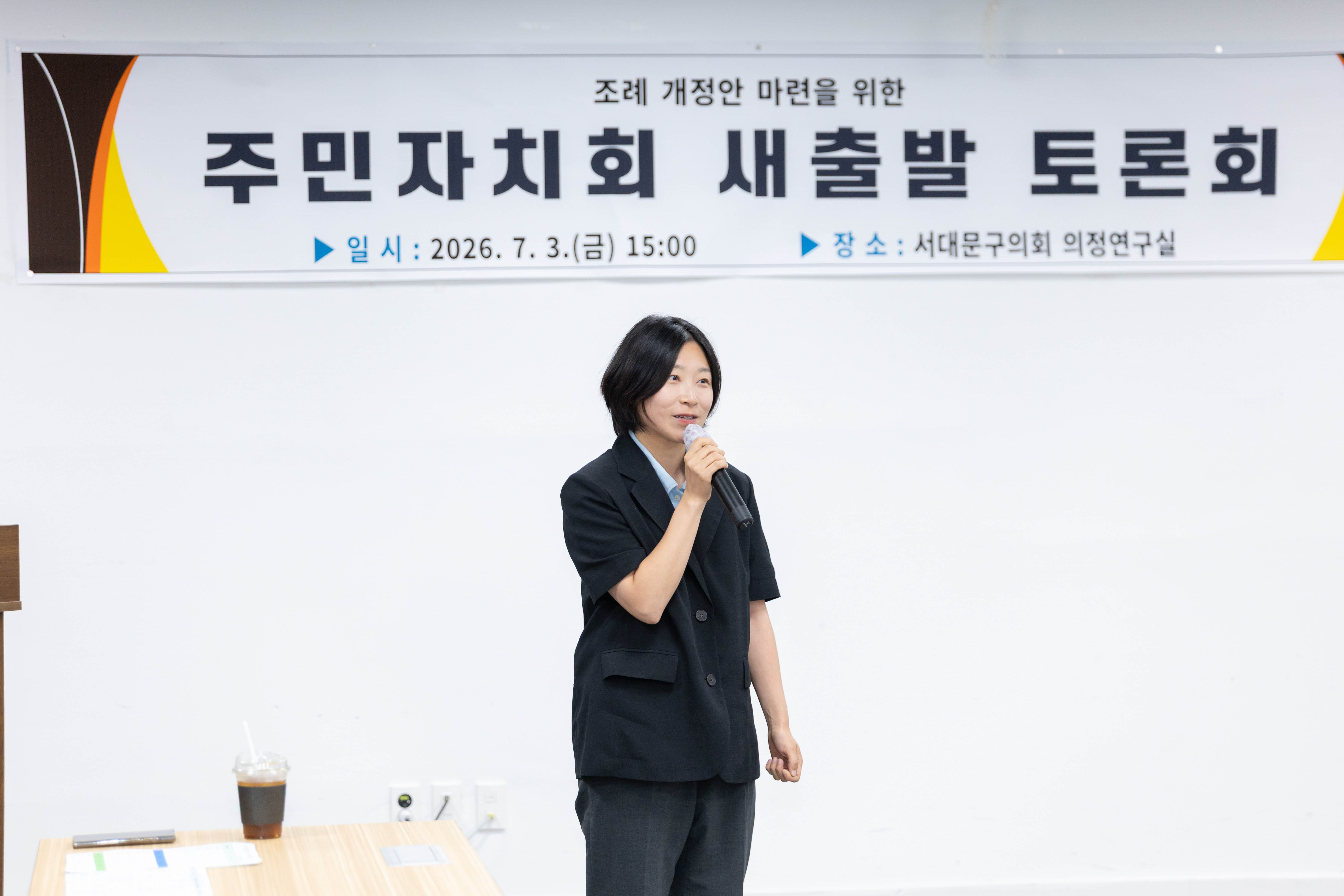 주민자치회 새출발 토론회 5