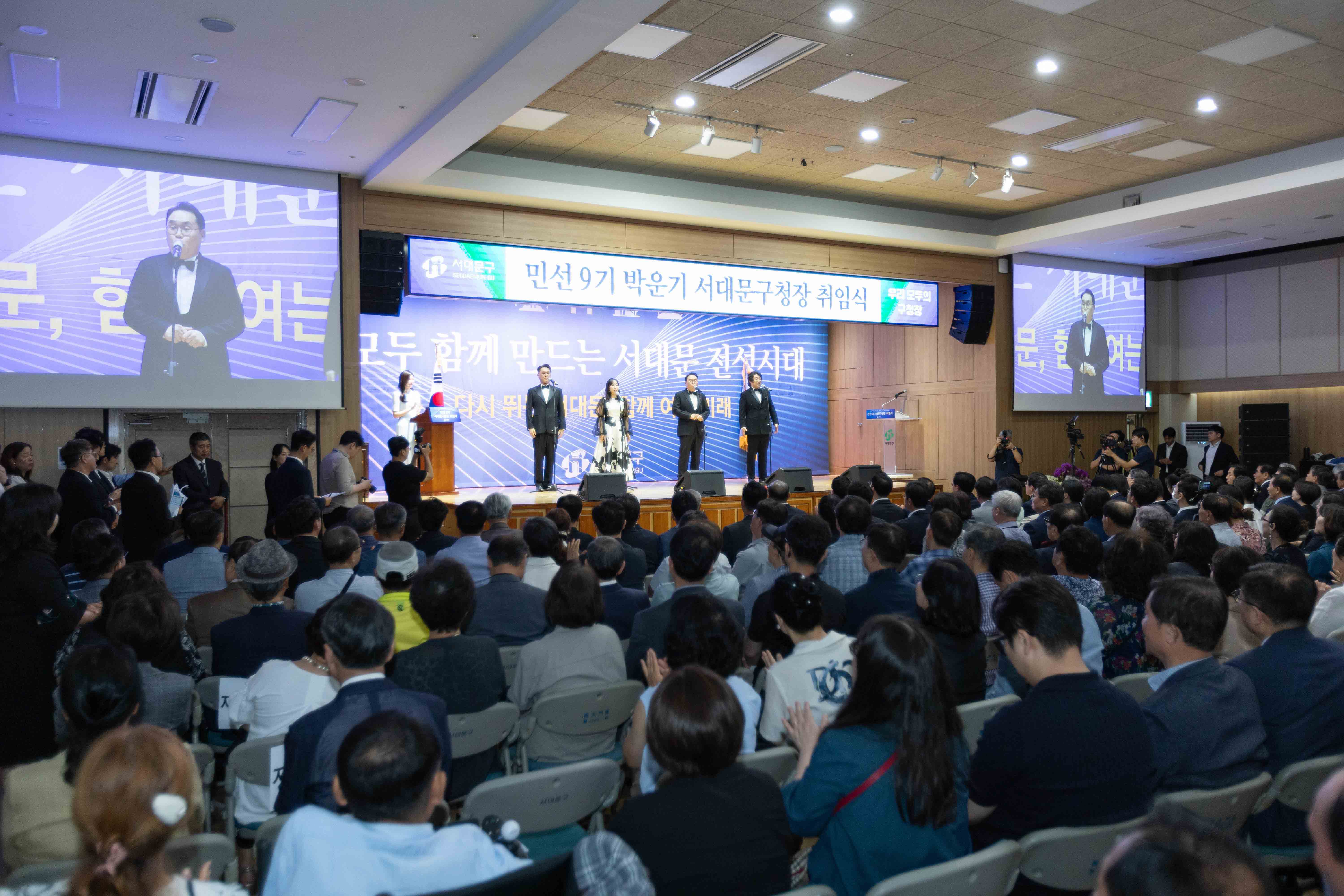 민선9기 서대문구청장 취임식 5