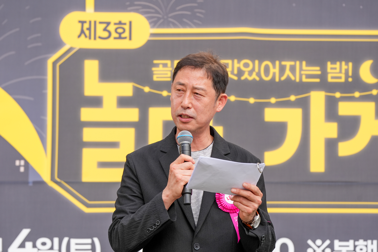 제3회 음식이 맛있어지는밤 놀다, 가게 3